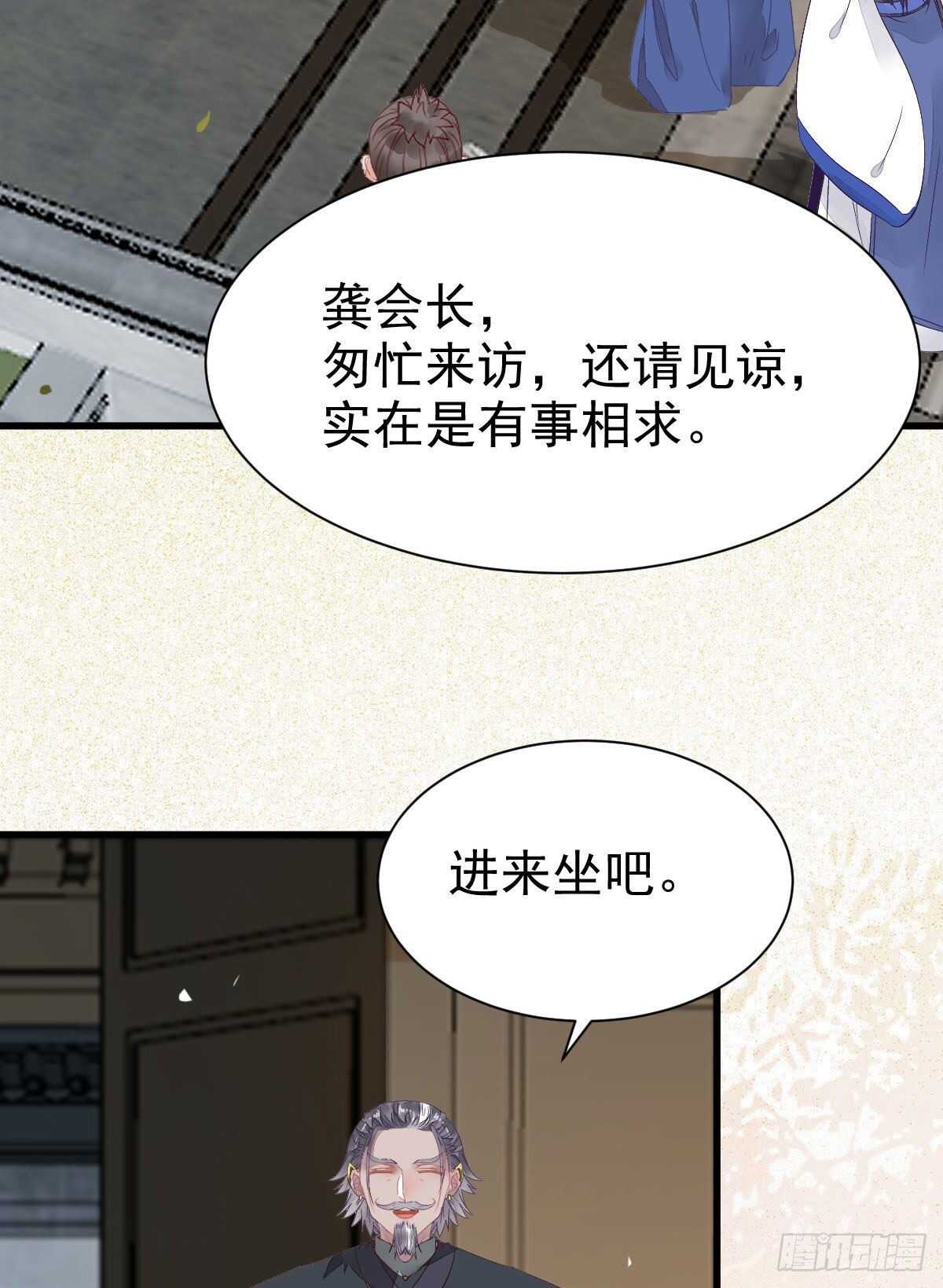 鬼医凤九韩漫全集-红衣少年无删减无遮挡章节图片 