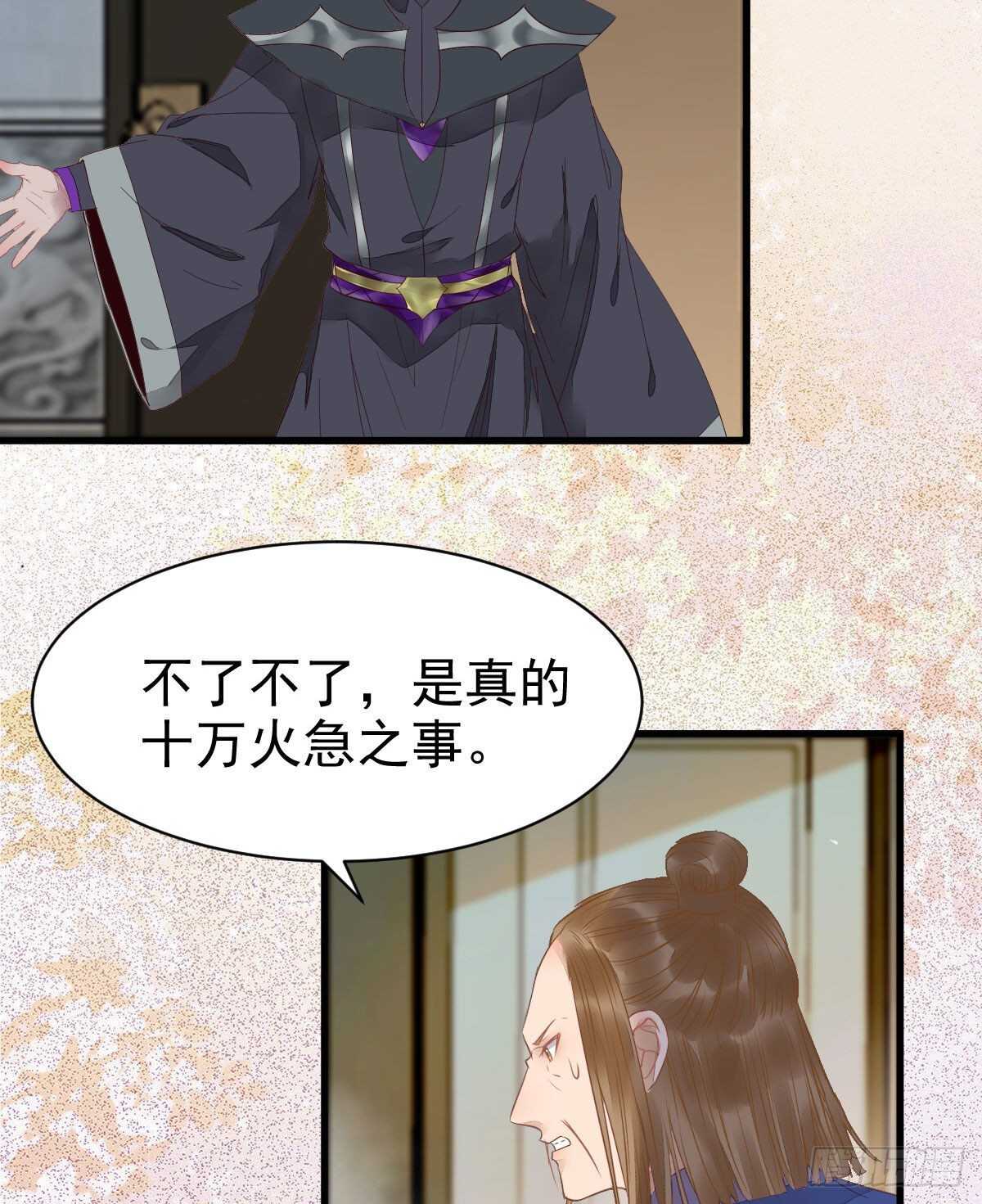 鬼医凤九韩漫全集-红衣少年无删减无遮挡章节图片 