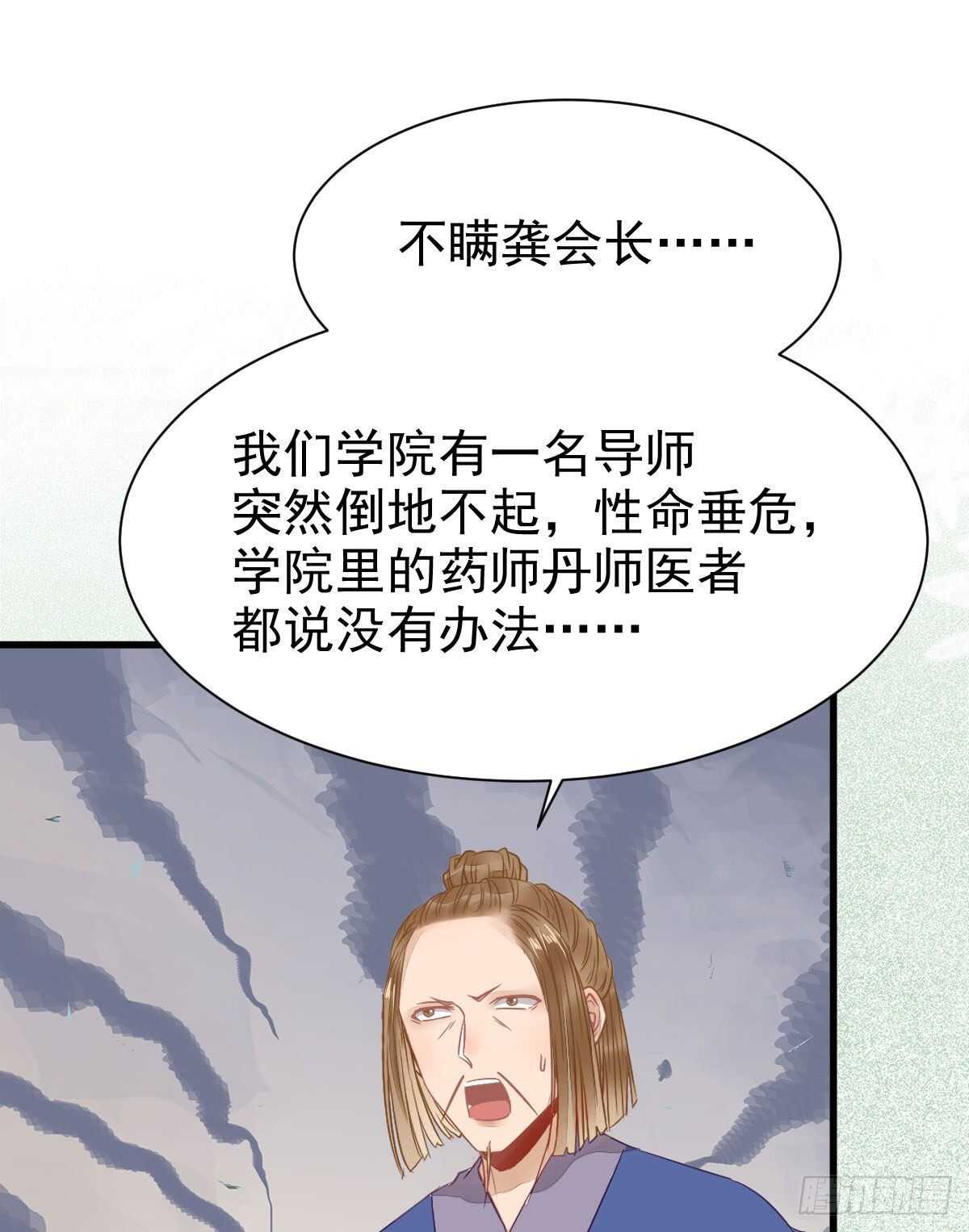 鬼医凤九韩漫全集-红衣少年无删减无遮挡章节图片 