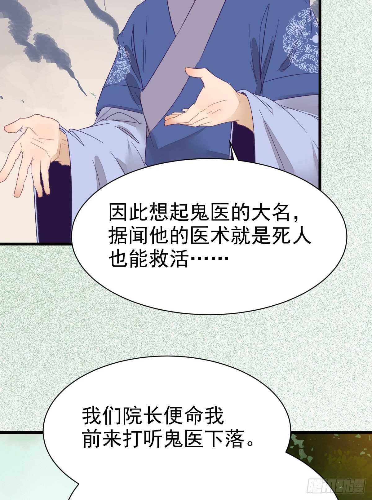 鬼医凤九韩漫全集-红衣少年无删减无遮挡章节图片 