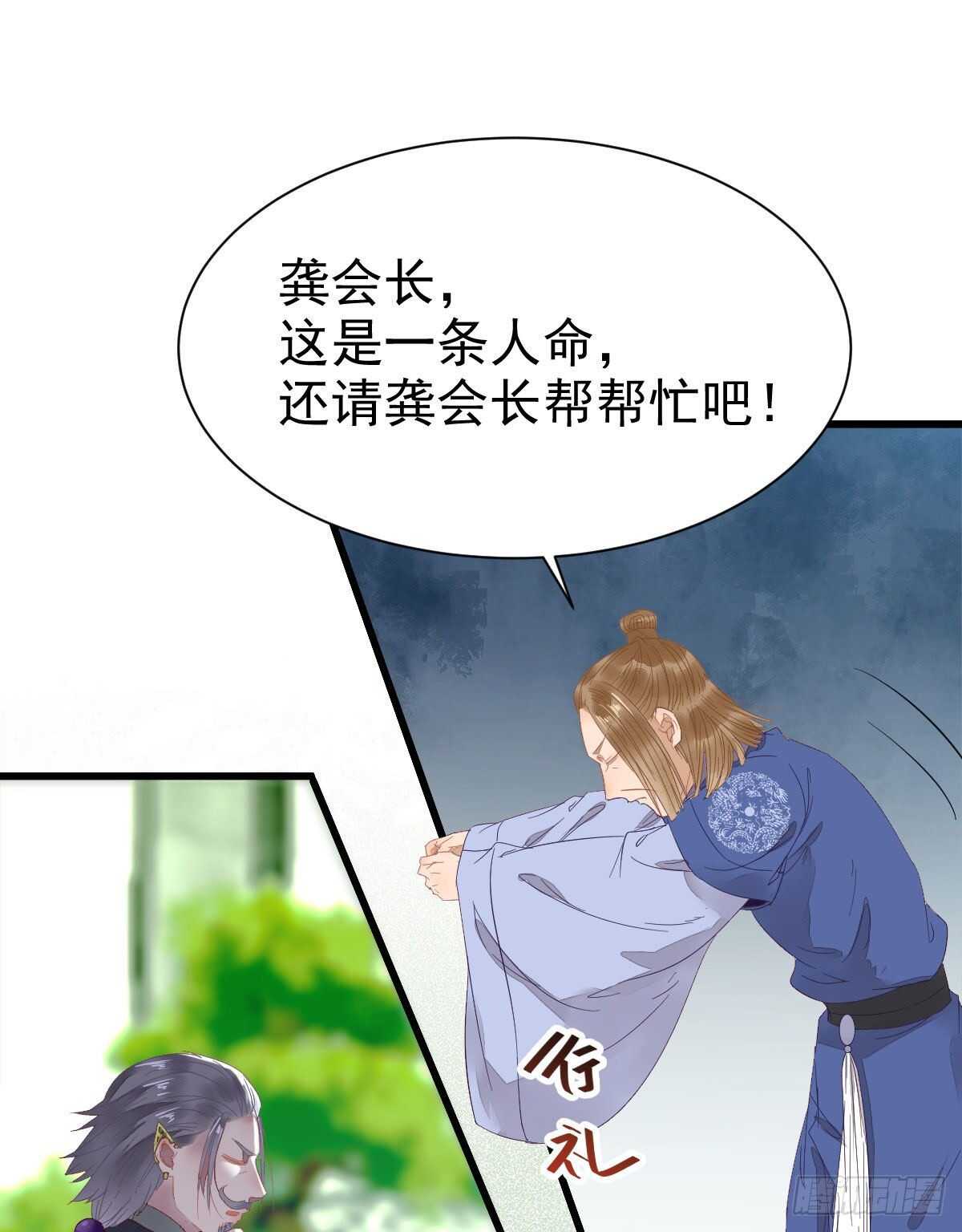 鬼医凤九韩漫全集-红衣少年无删减无遮挡章节图片 