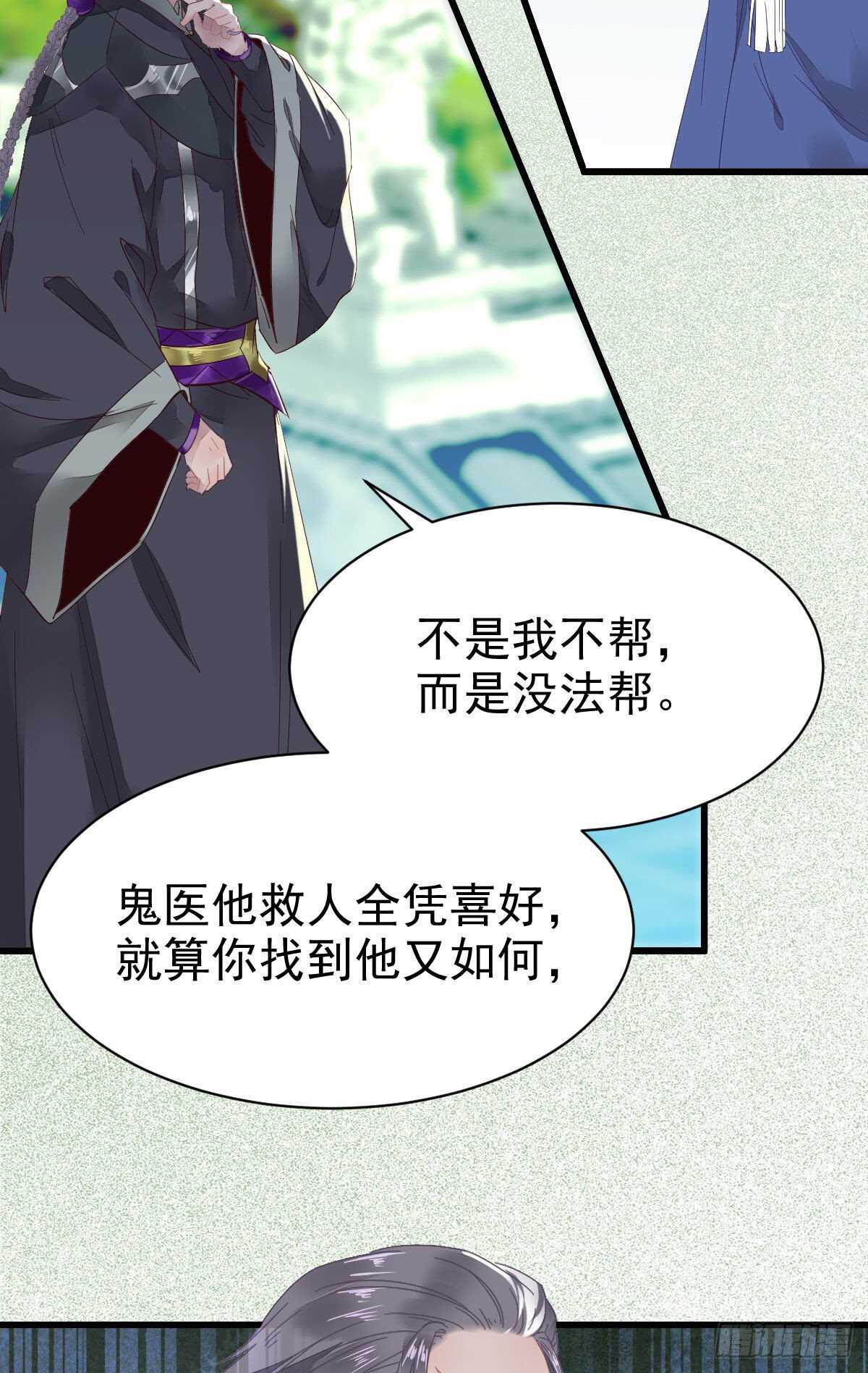 鬼医凤九韩漫全集-红衣少年无删减无遮挡章节图片 