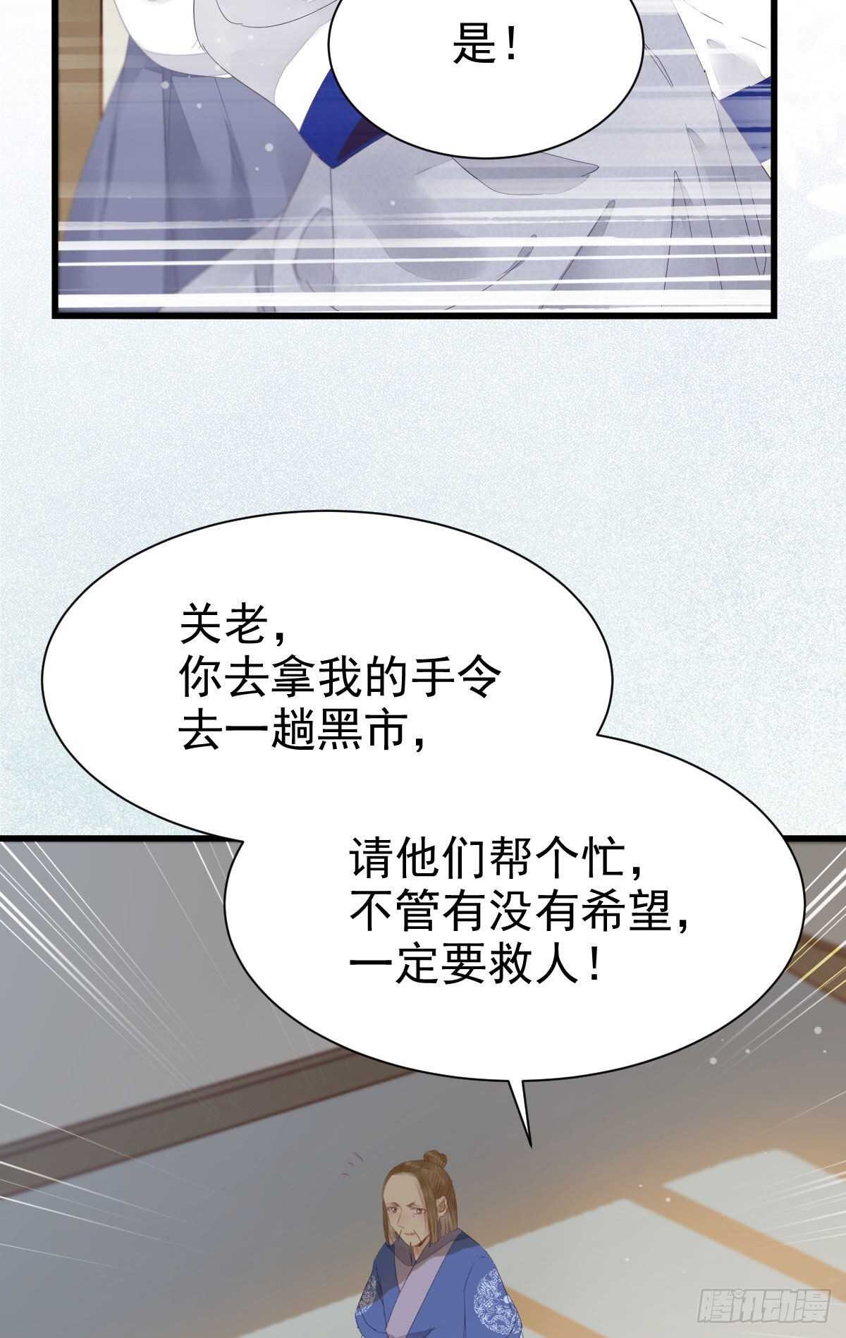 鬼医凤九韩漫全集-红衣少年无删减无遮挡章节图片 
