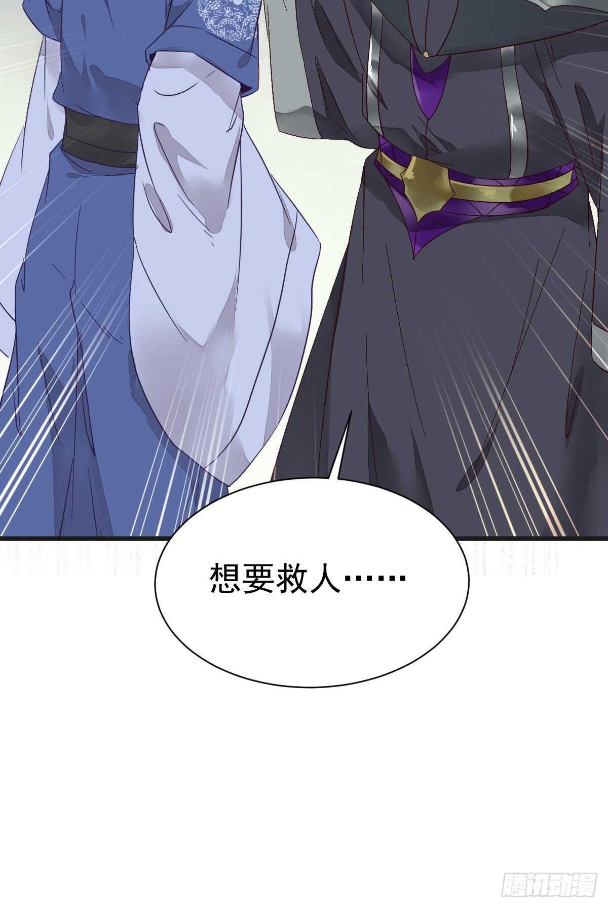 鬼医凤九韩漫全集-红衣少年无删减无遮挡章节图片 