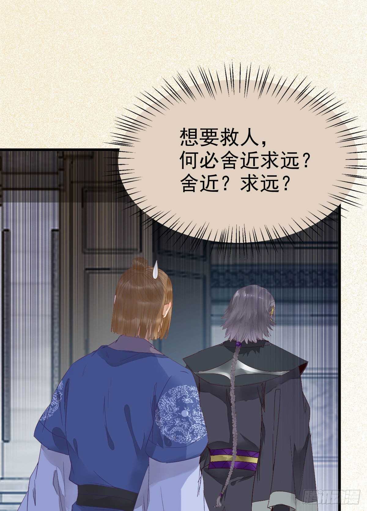 鬼医凤九韩漫全集-红衣少年无删减无遮挡章节图片 