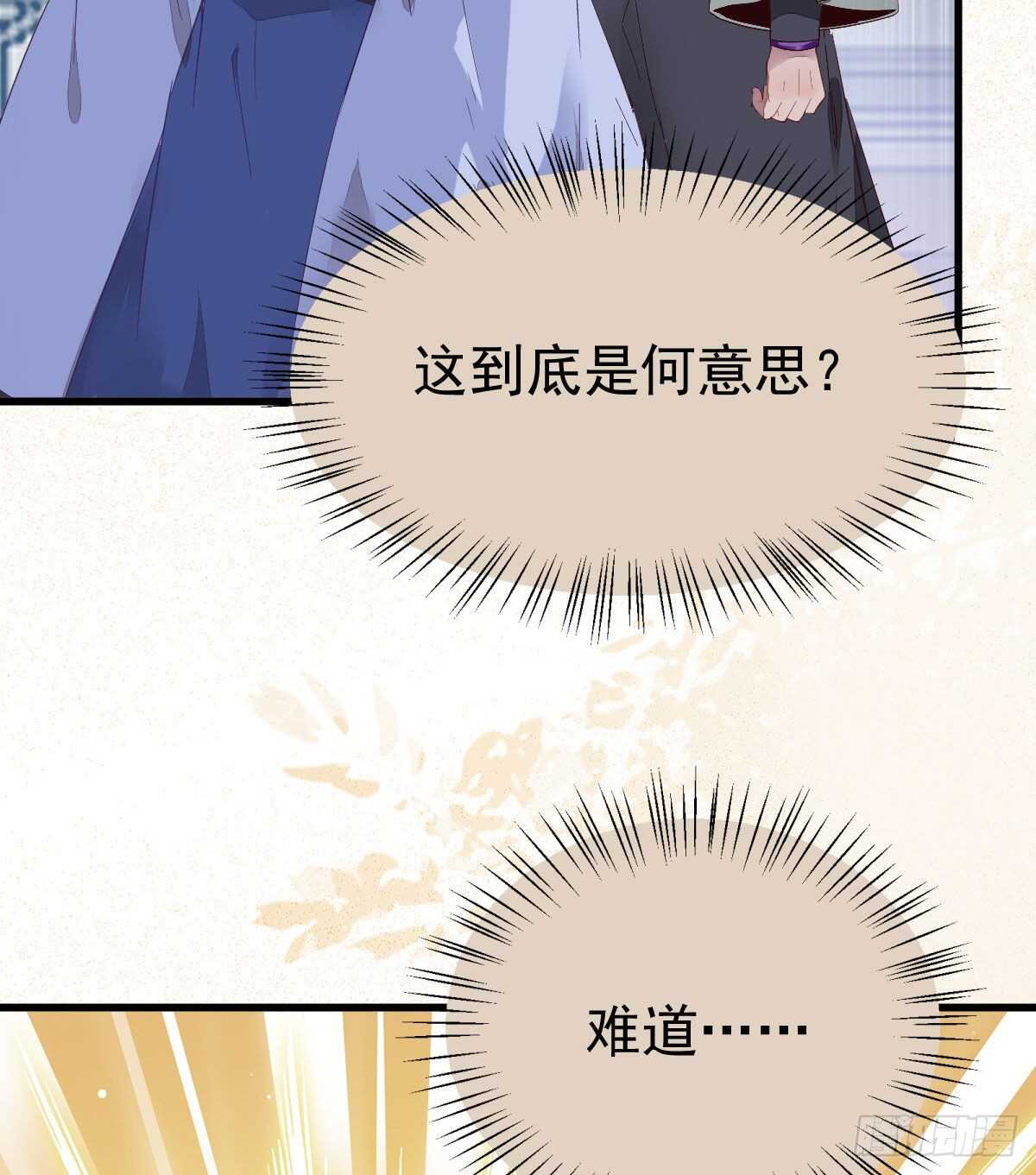 鬼医凤九韩漫全集-红衣少年无删减无遮挡章节图片 
