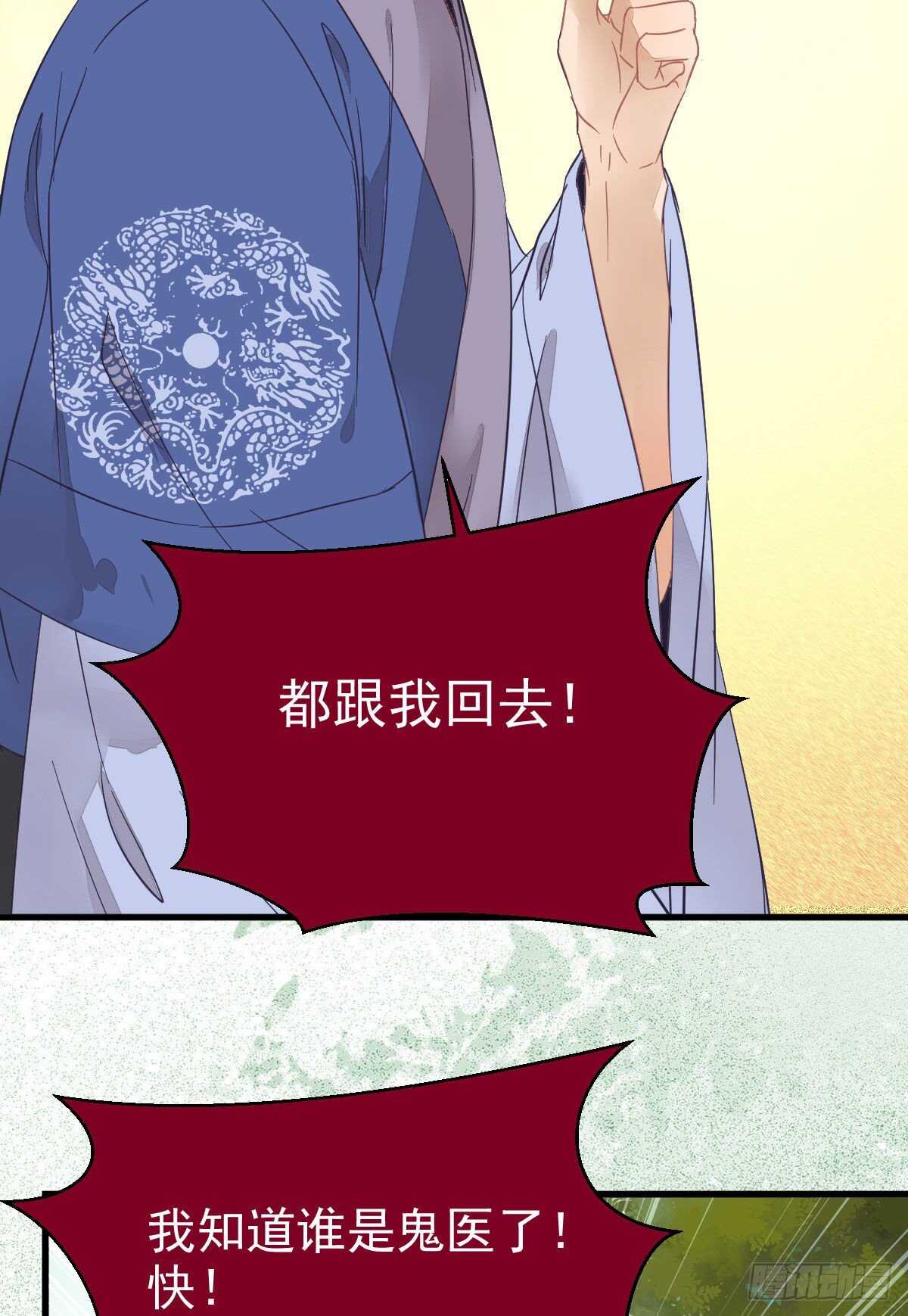 鬼医凤九韩漫全集-红衣少年无删减无遮挡章节图片 
