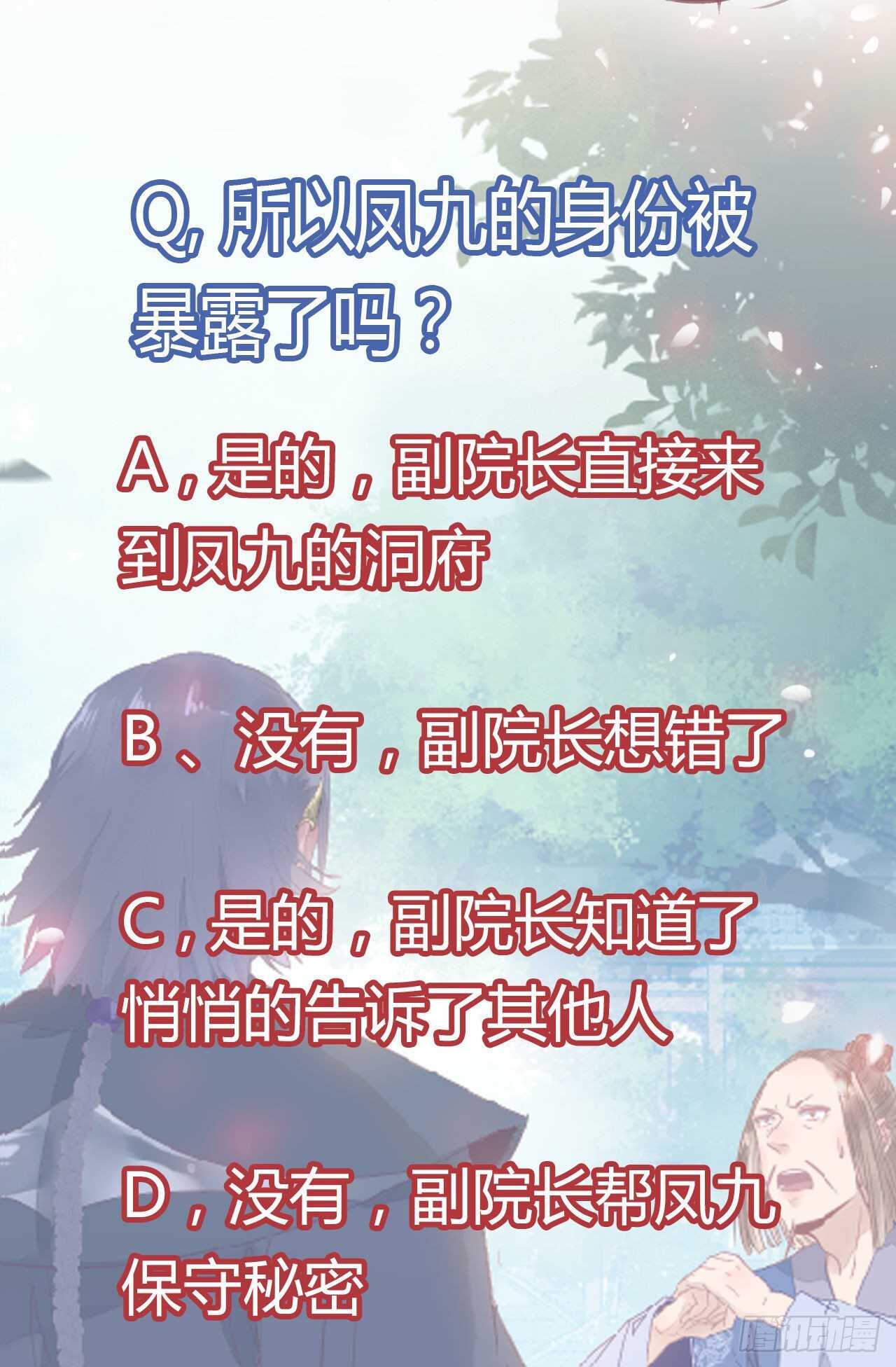 鬼医凤九韩漫全集-红衣少年无删减无遮挡章节图片 