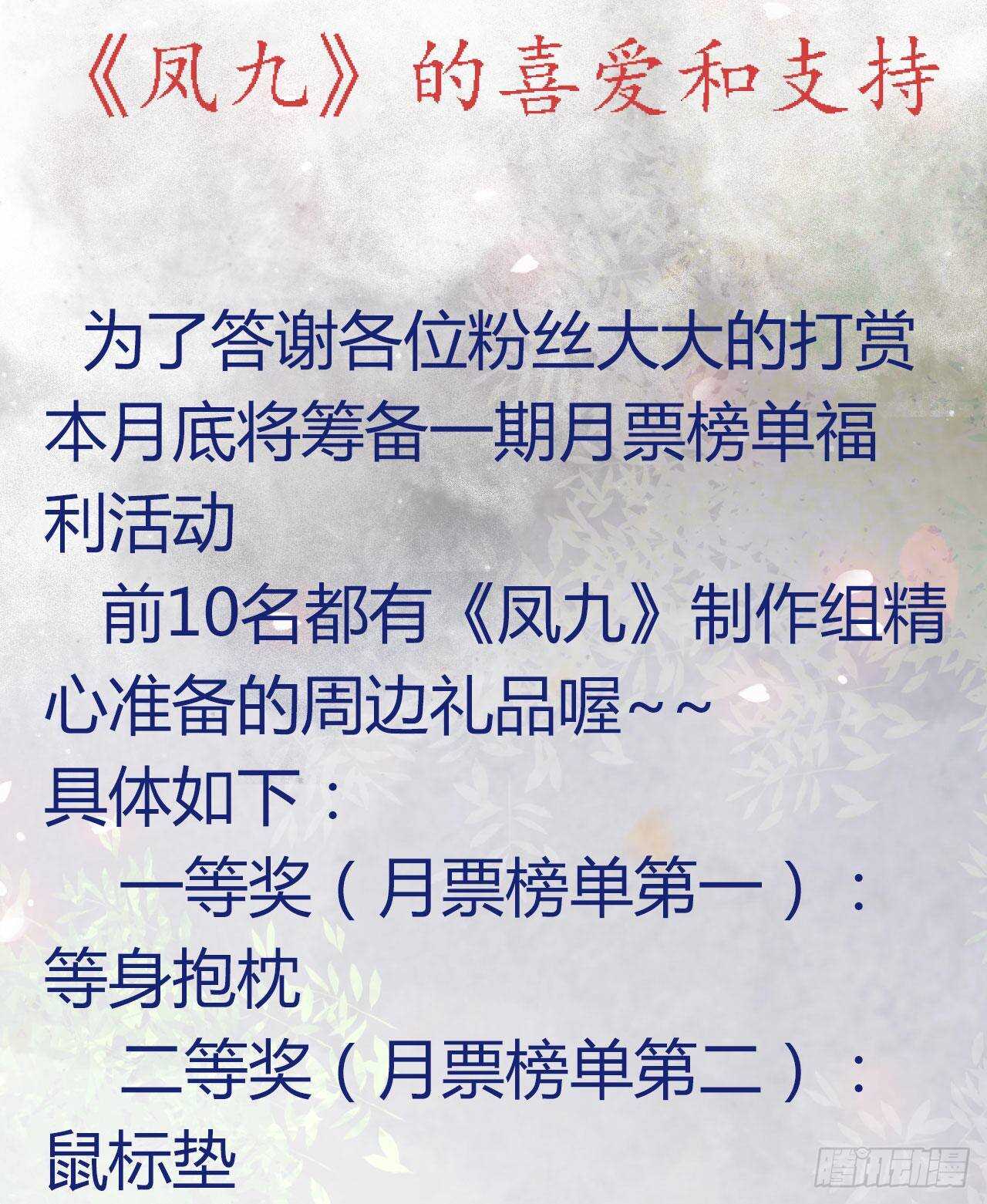 鬼医凤九韩漫全集-红衣少年无删减无遮挡章节图片 