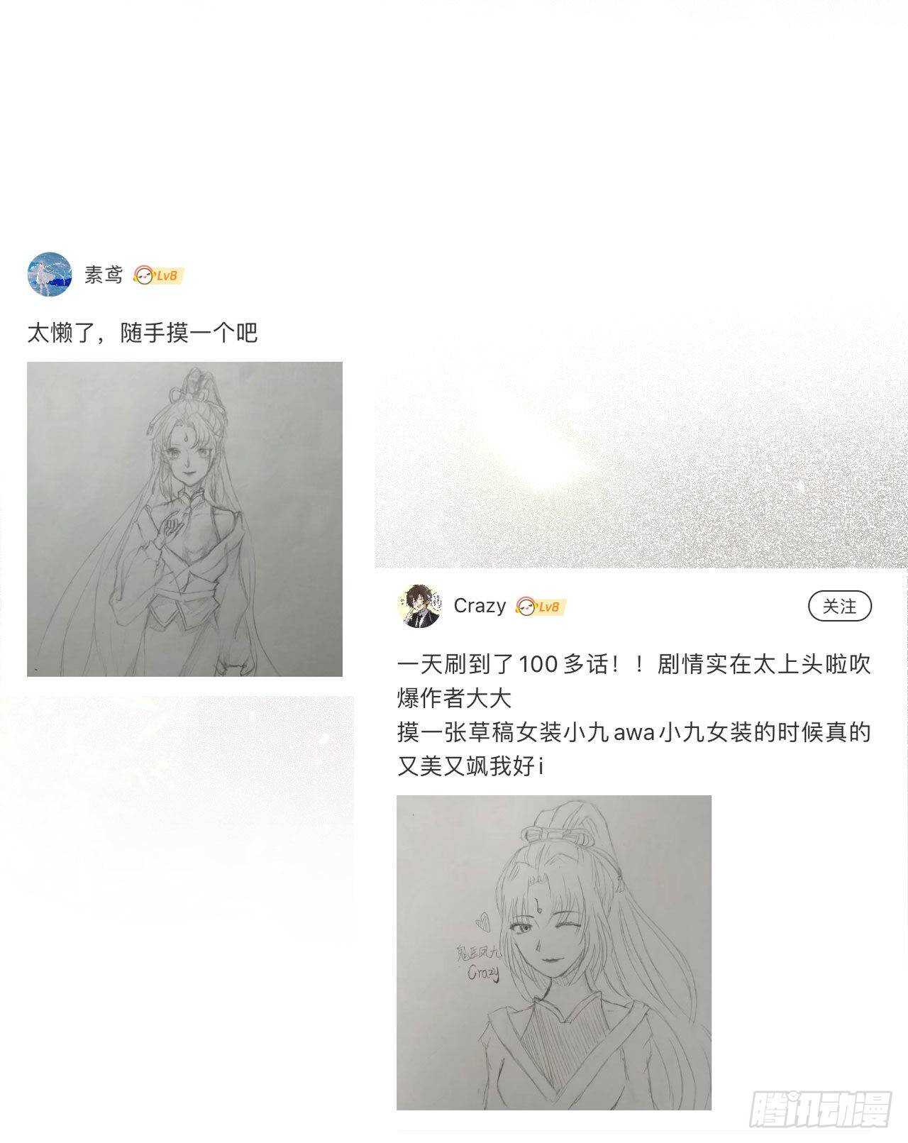 鬼医凤九韩漫全集-红衣少年无删减无遮挡章节图片 