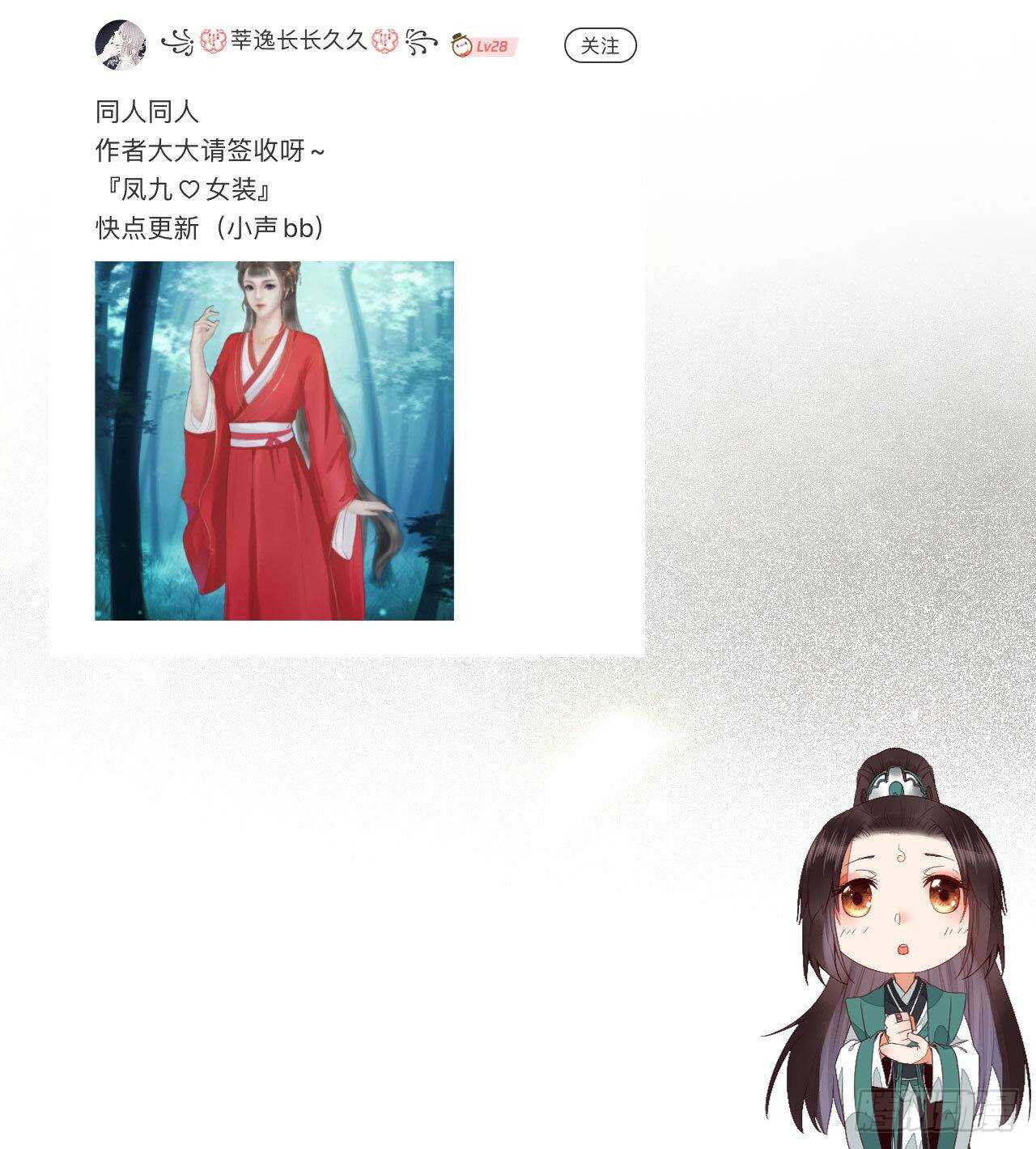 鬼医凤九韩漫全集-红衣少年无删减无遮挡章节图片 