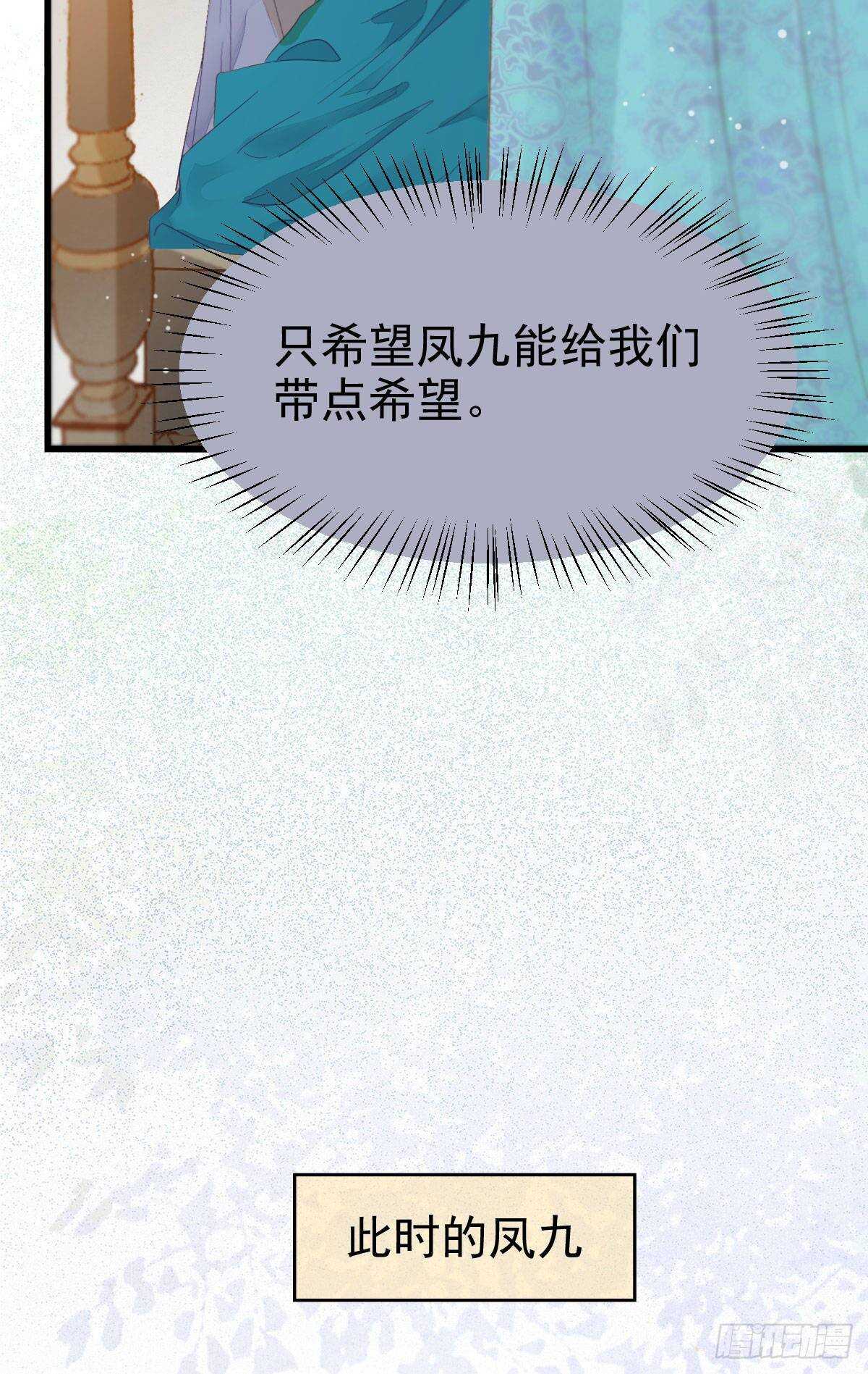 鬼医凤九韩漫全集-红衣少年无删减无遮挡章节图片 