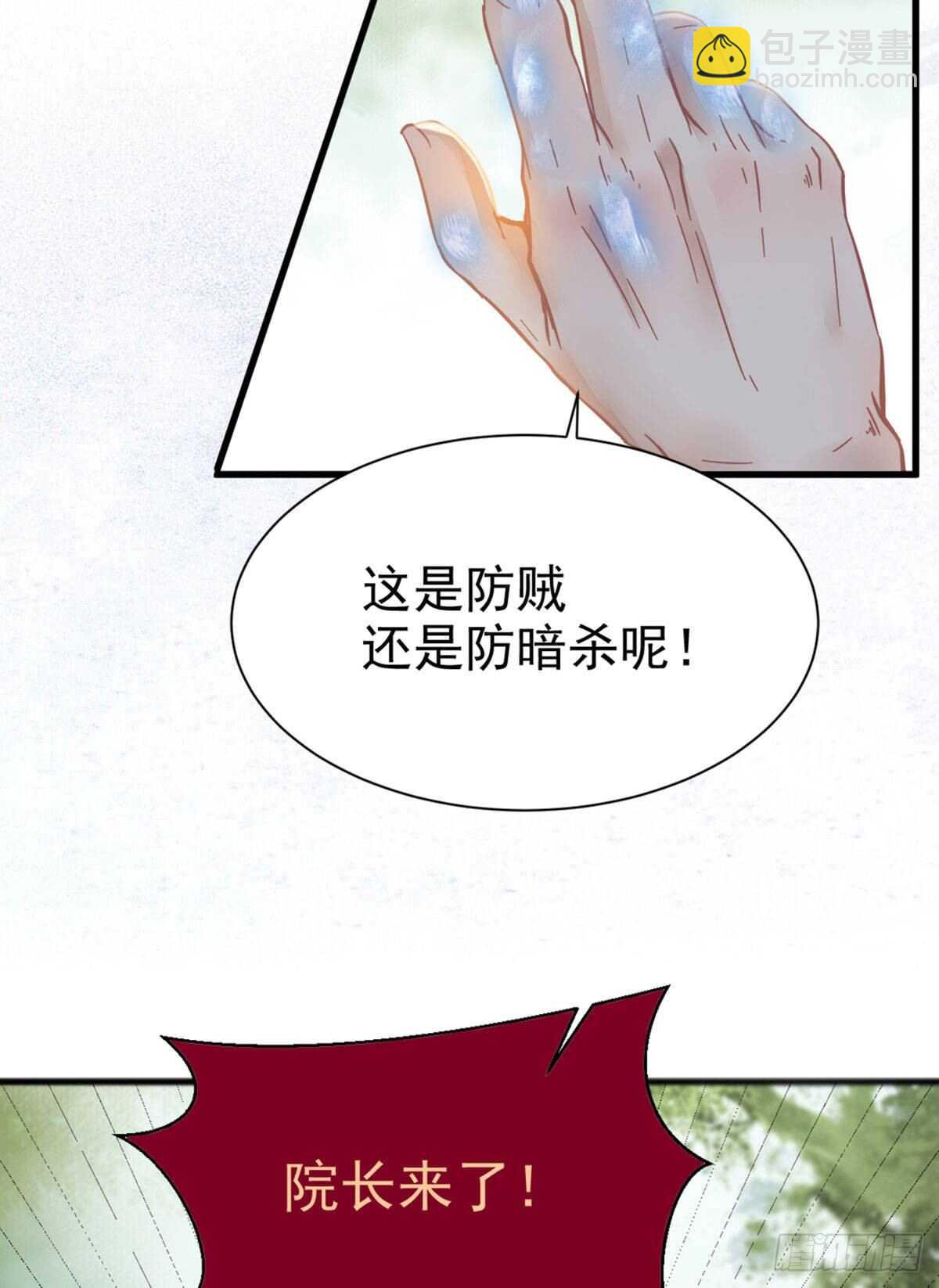 鬼医凤九韩漫全集-鬼医就是他！无删减无遮挡章节图片 