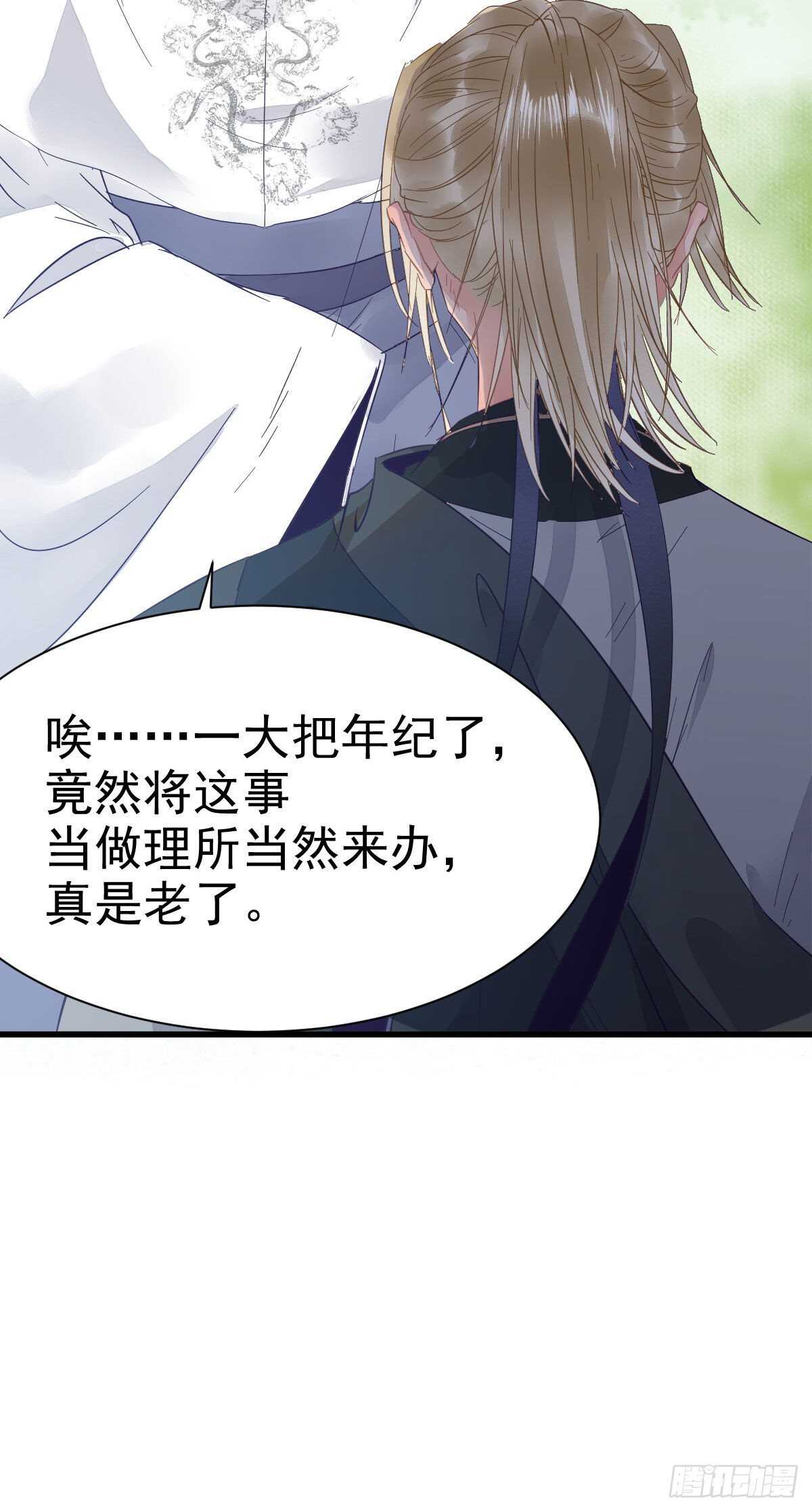 鬼医凤九韩漫全集-鬼医就是他！无删减无遮挡章节图片 