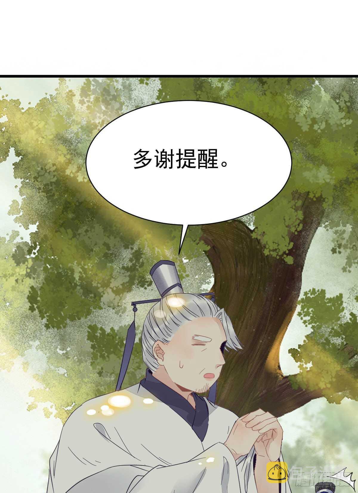 鬼医凤九韩漫全集-鬼医就是他！无删减无遮挡章节图片 