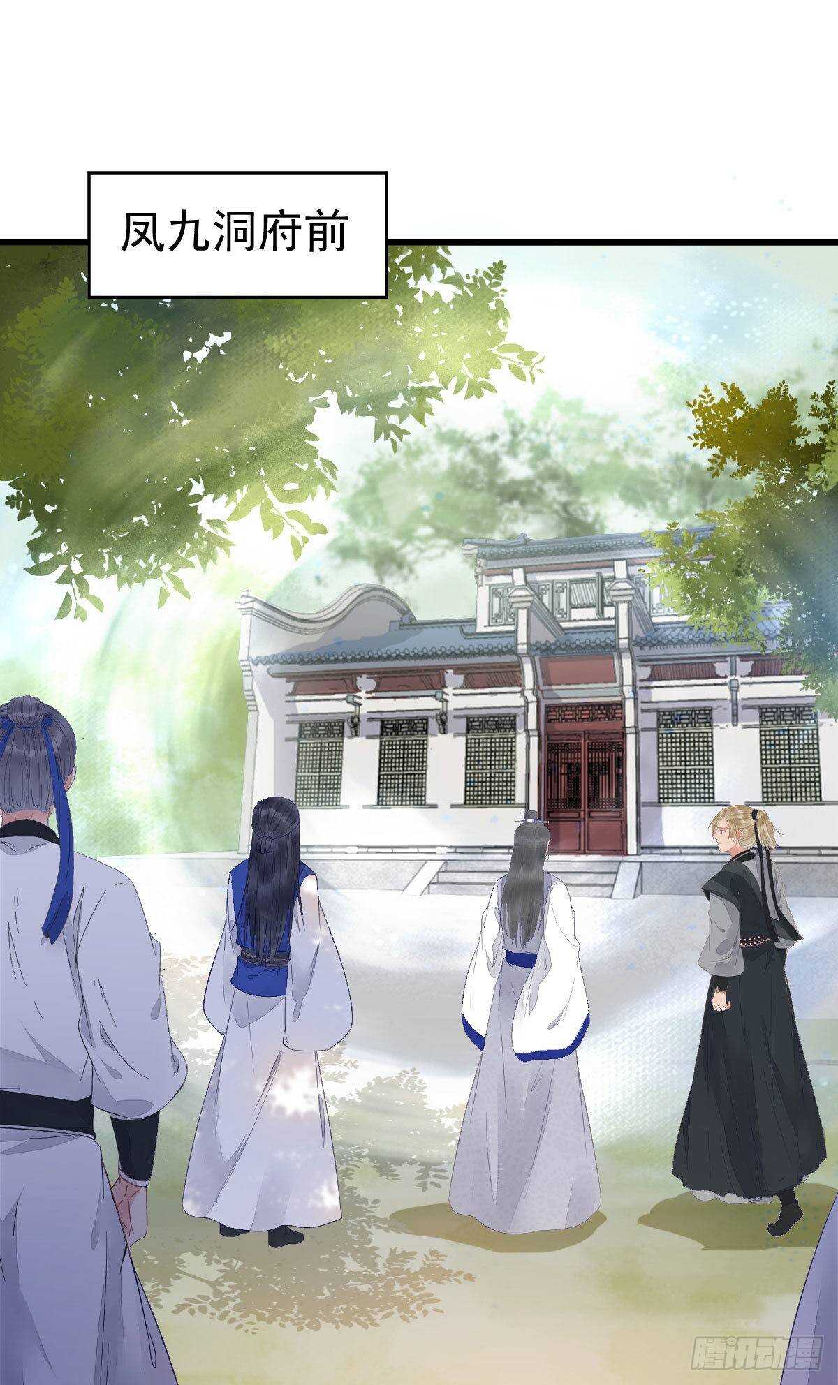 鬼医凤九韩漫全集-鬼医就是他！无删减无遮挡章节图片 