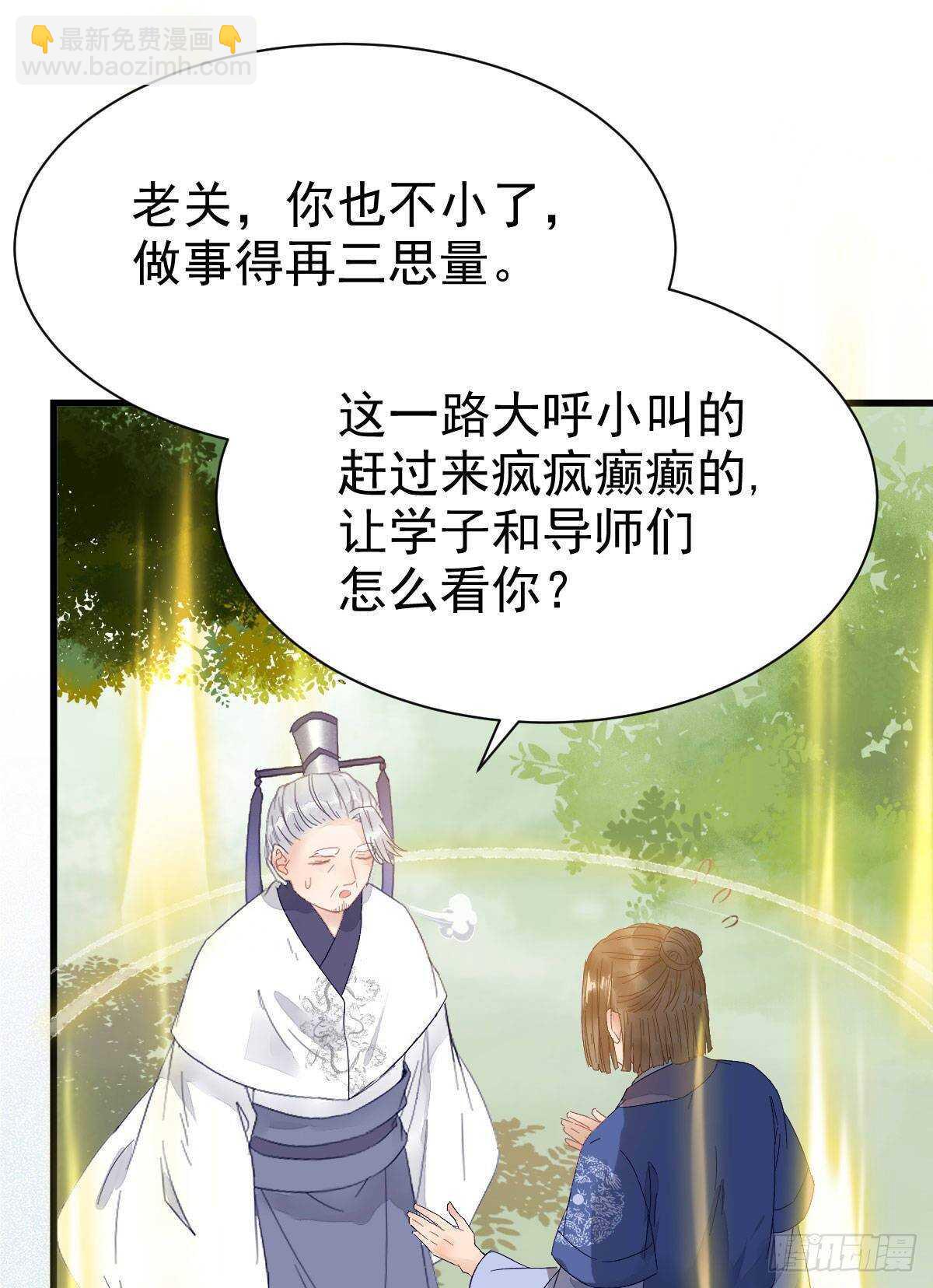鬼医凤九韩漫全集-鬼医就是他！无删减无遮挡章节图片 