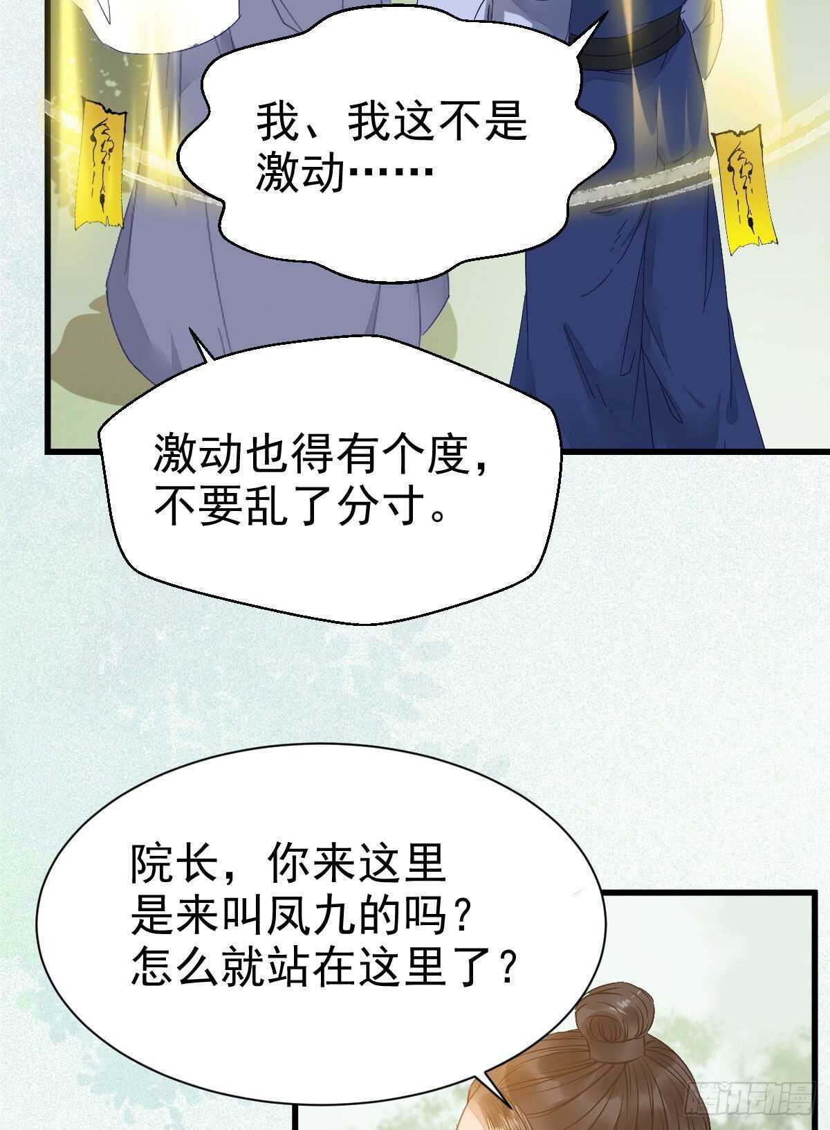 鬼医凤九韩漫全集-鬼医就是他！无删减无遮挡章节图片 