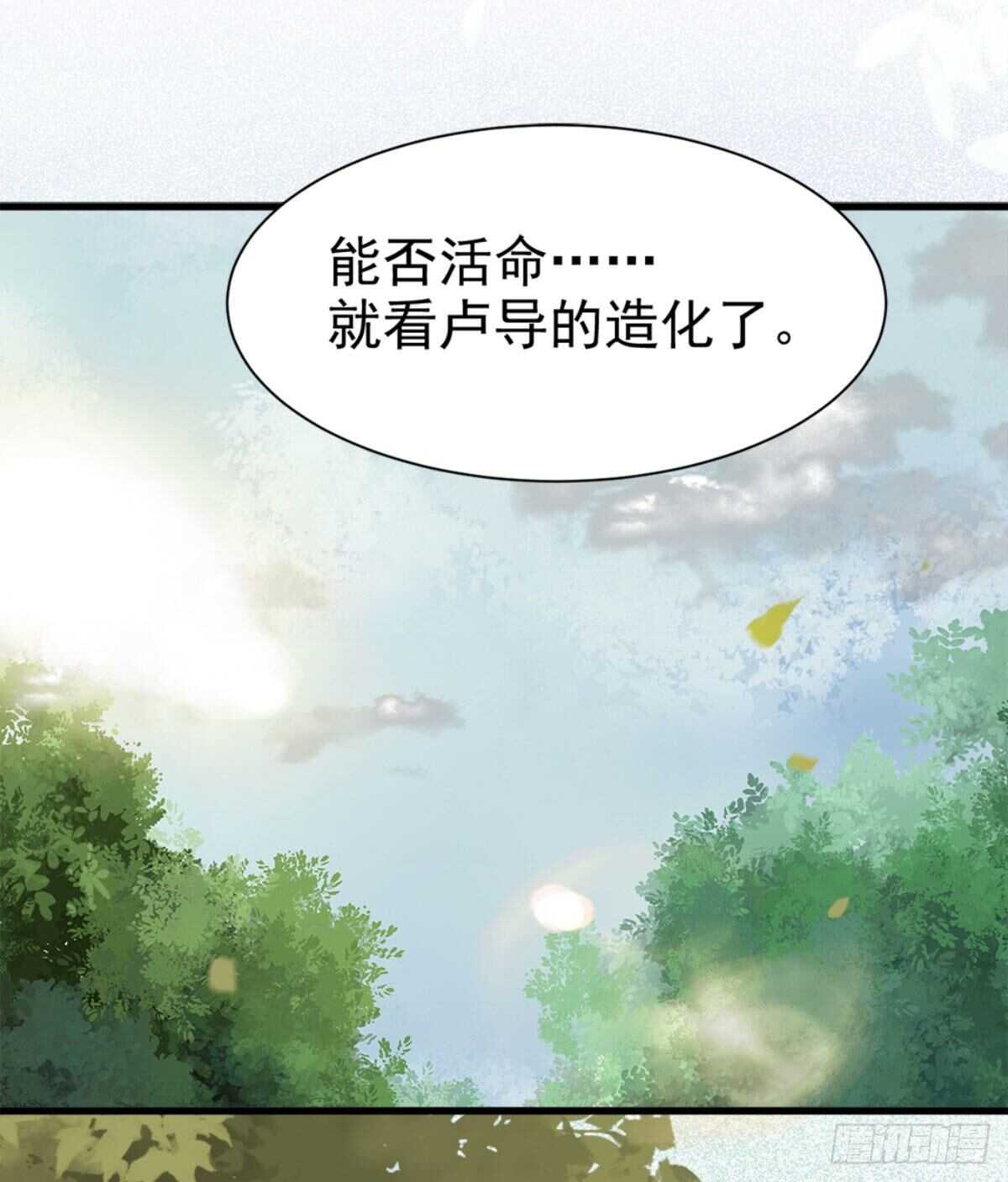鬼医凤九韩漫全集-鬼医就是他！无删减无遮挡章节图片 
