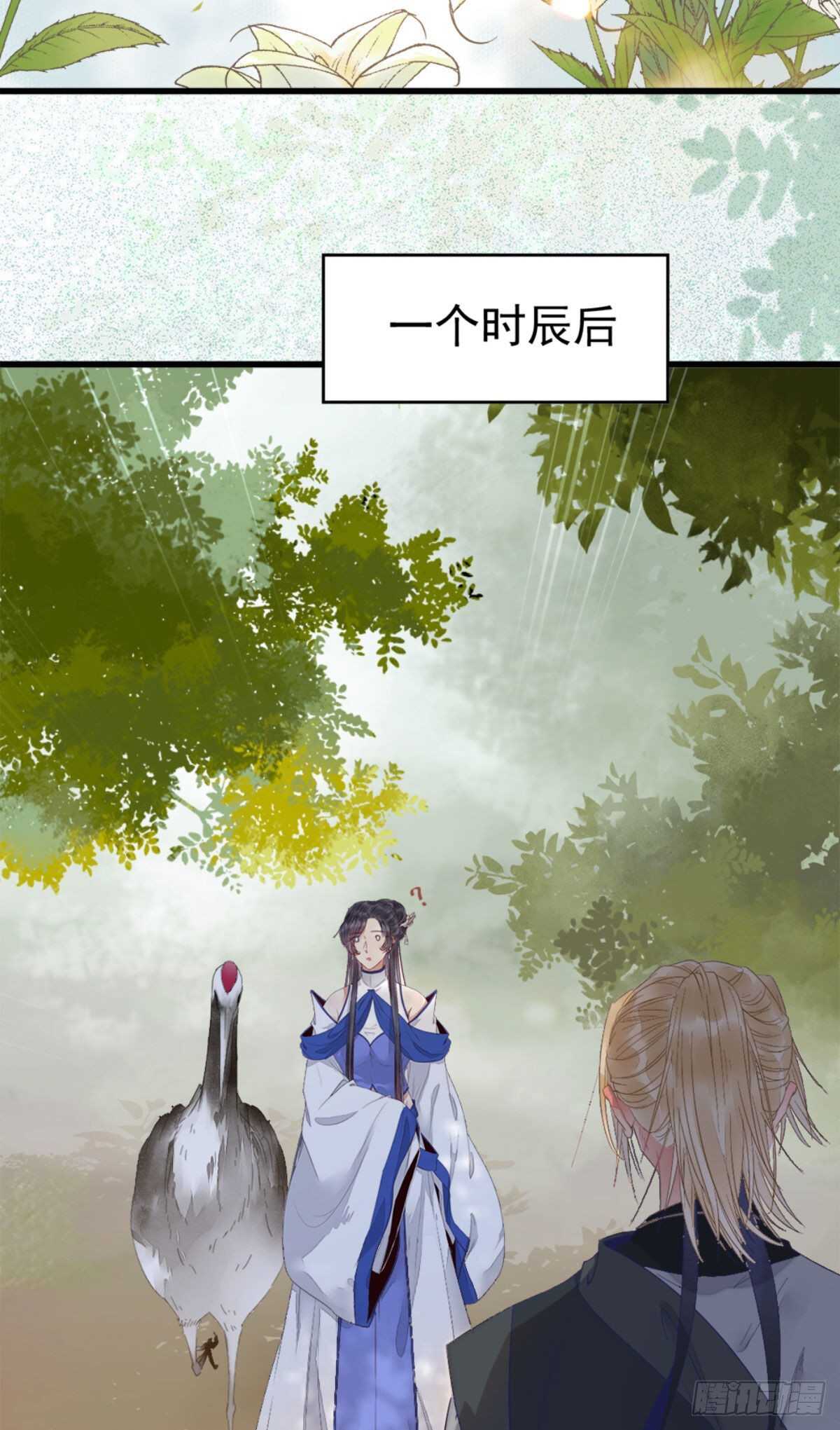 鬼医凤九韩漫全集-鬼医就是他！无删减无遮挡章节图片 