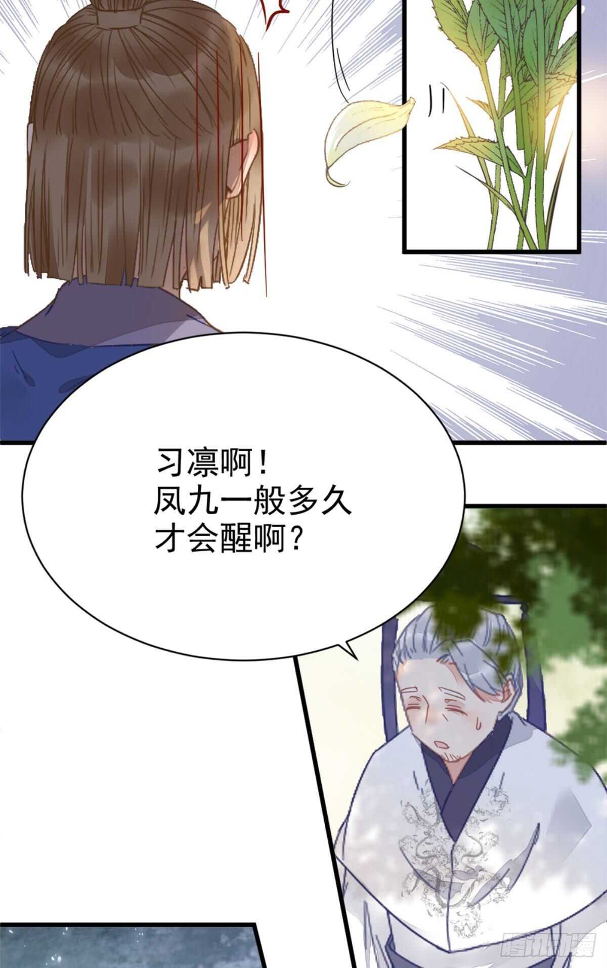 鬼医凤九韩漫全集-鬼医就是他！无删减无遮挡章节图片 