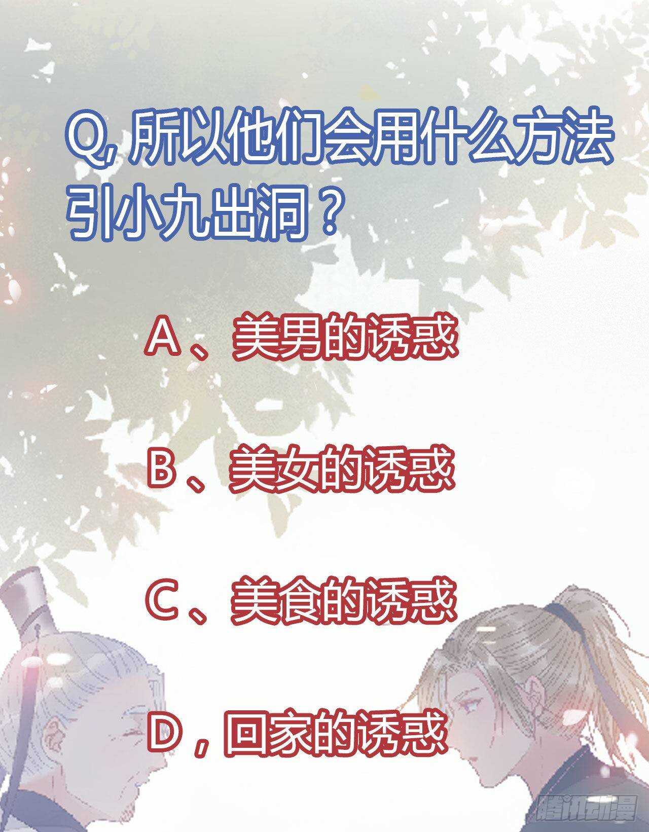 鬼医凤九韩漫全集-鬼医就是他！无删减无遮挡章节图片 