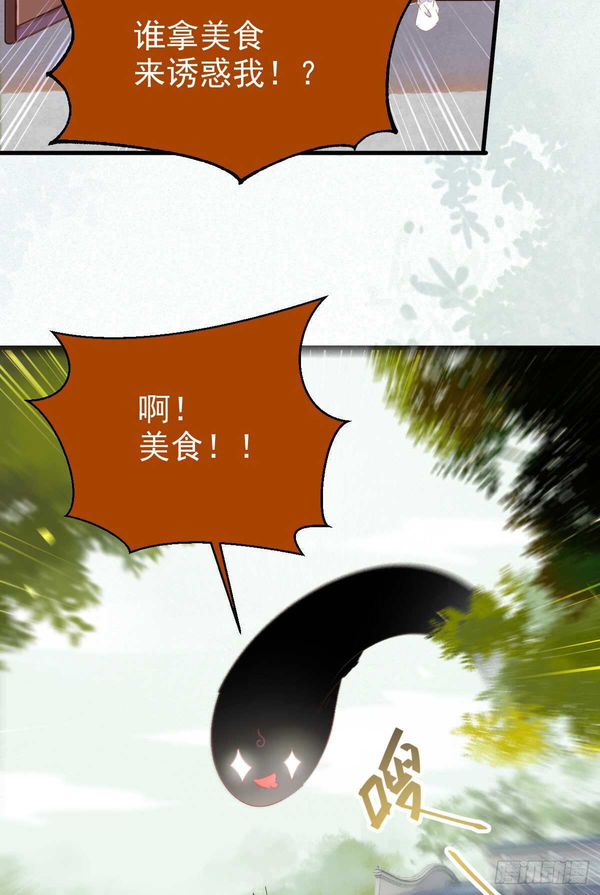 鬼医凤九韩漫全集-凤九出手救人无删减无遮挡章节图片 