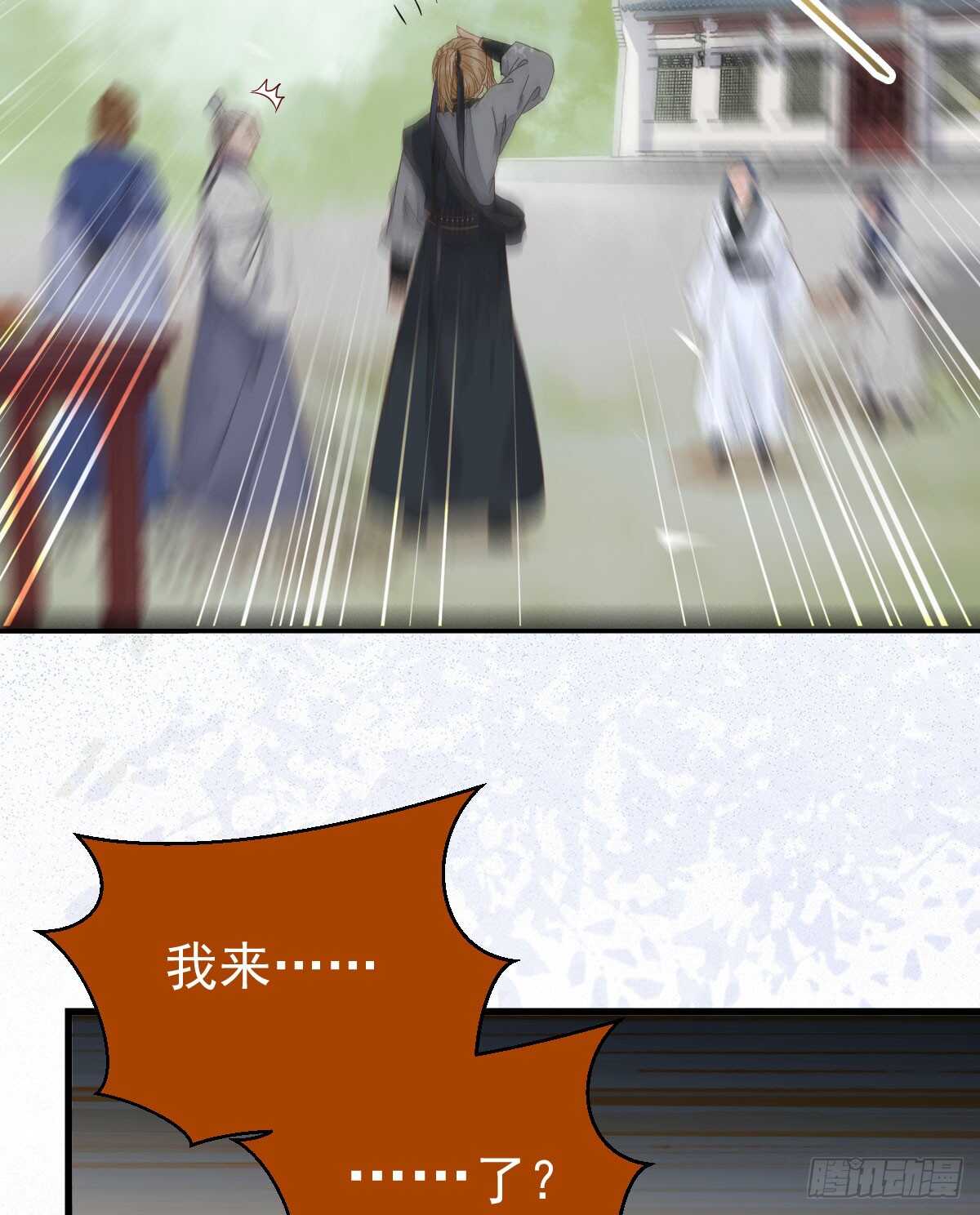 鬼医凤九韩漫全集-凤九出手救人无删减无遮挡章节图片 