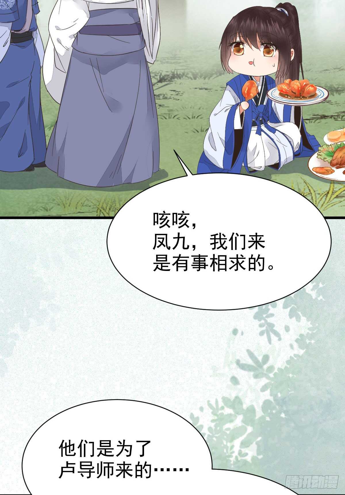 鬼医凤九韩漫全集-凤九出手救人无删减无遮挡章节图片 