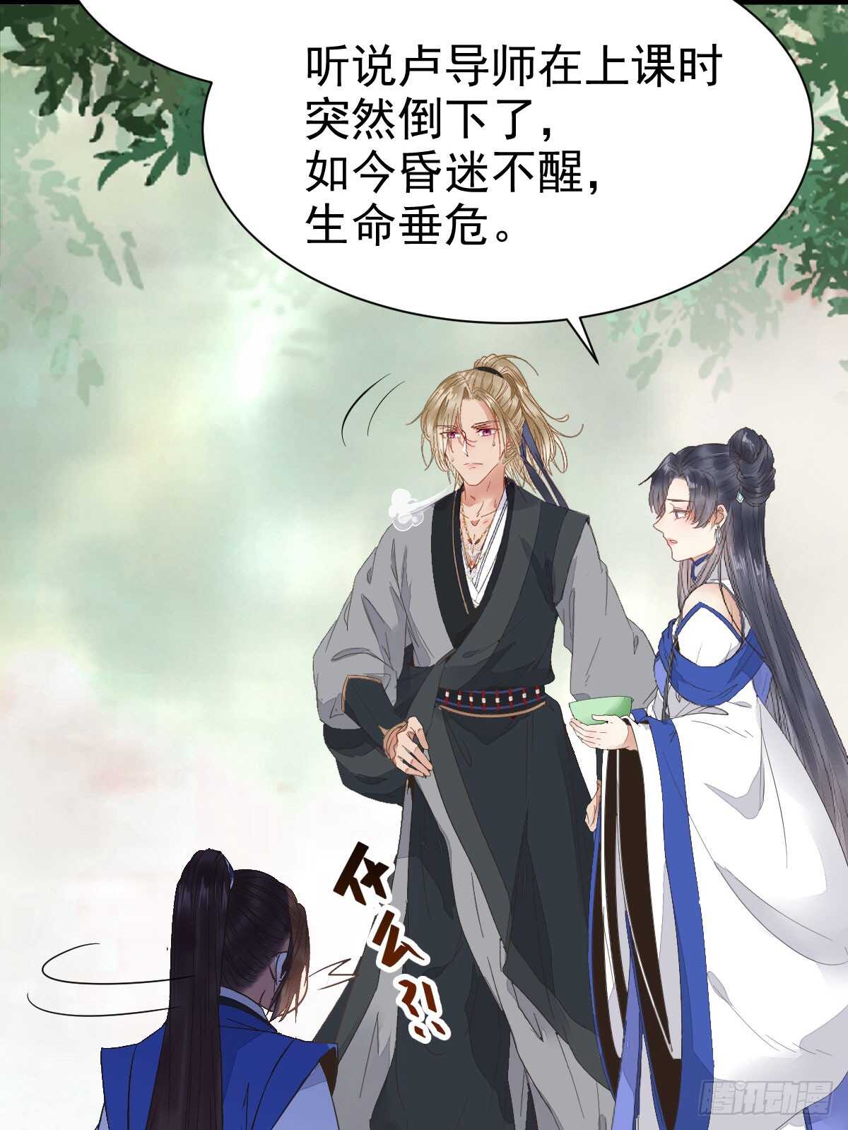 鬼医凤九韩漫全集-凤九出手救人无删减无遮挡章节图片 
