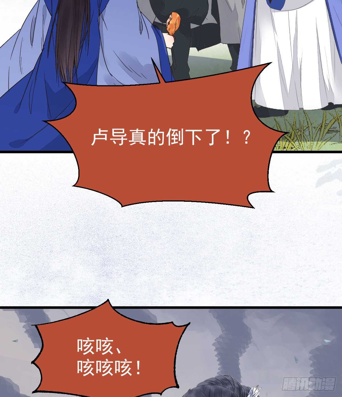 鬼医凤九韩漫全集-凤九出手救人无删减无遮挡章节图片 