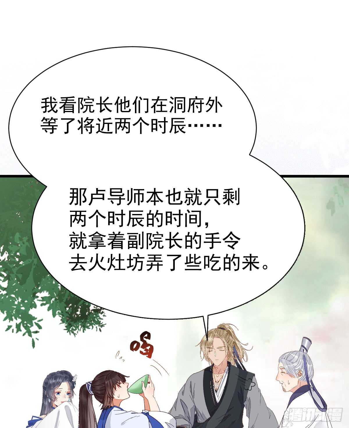 鬼医凤九韩漫全集-凤九出手救人无删减无遮挡章节图片 