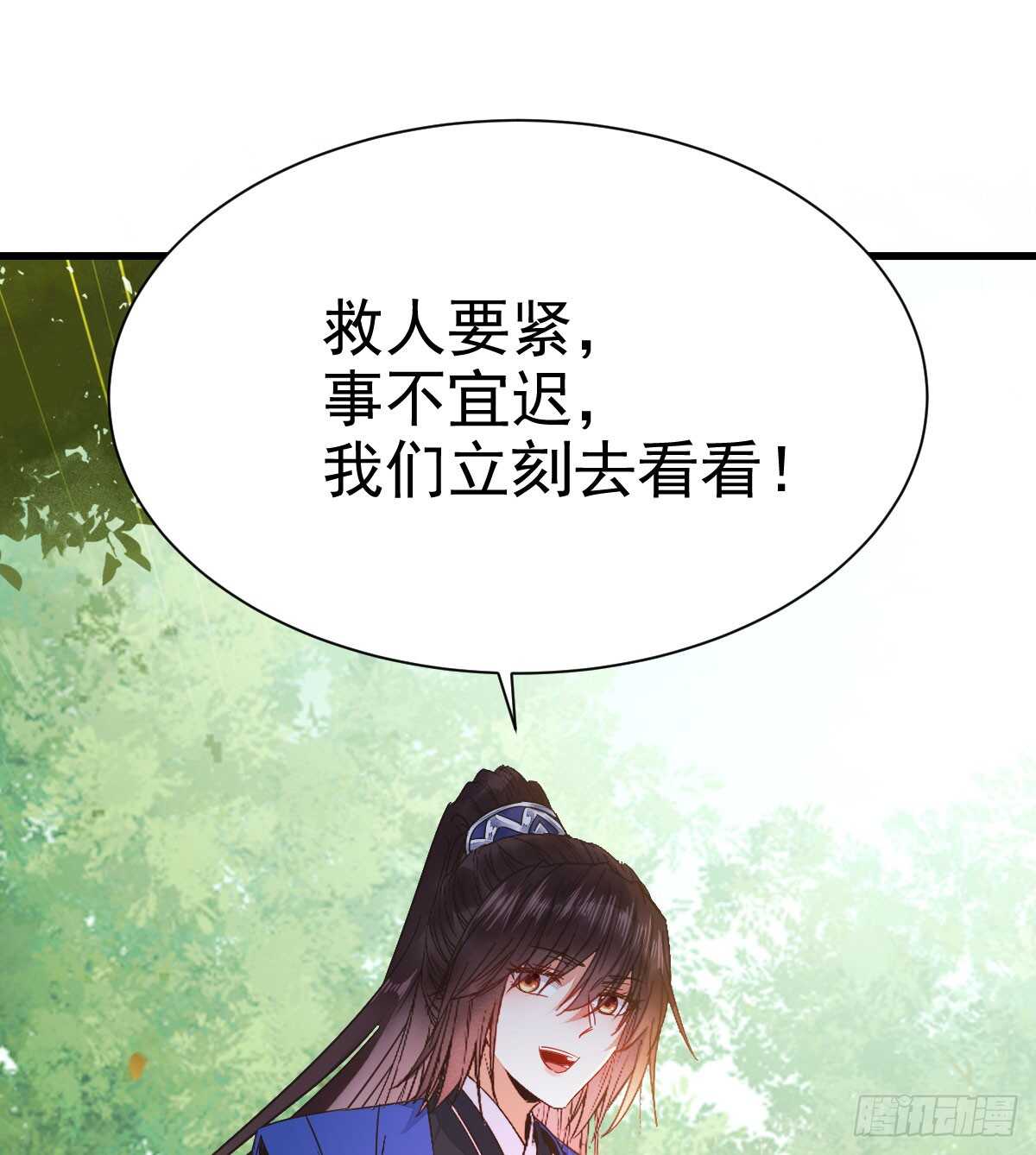 鬼医凤九韩漫全集-凤九出手救人无删减无遮挡章节图片 