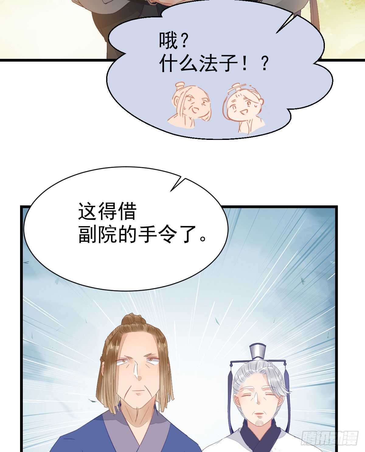 鬼医凤九韩漫全集-凤九出手救人无删减无遮挡章节图片 