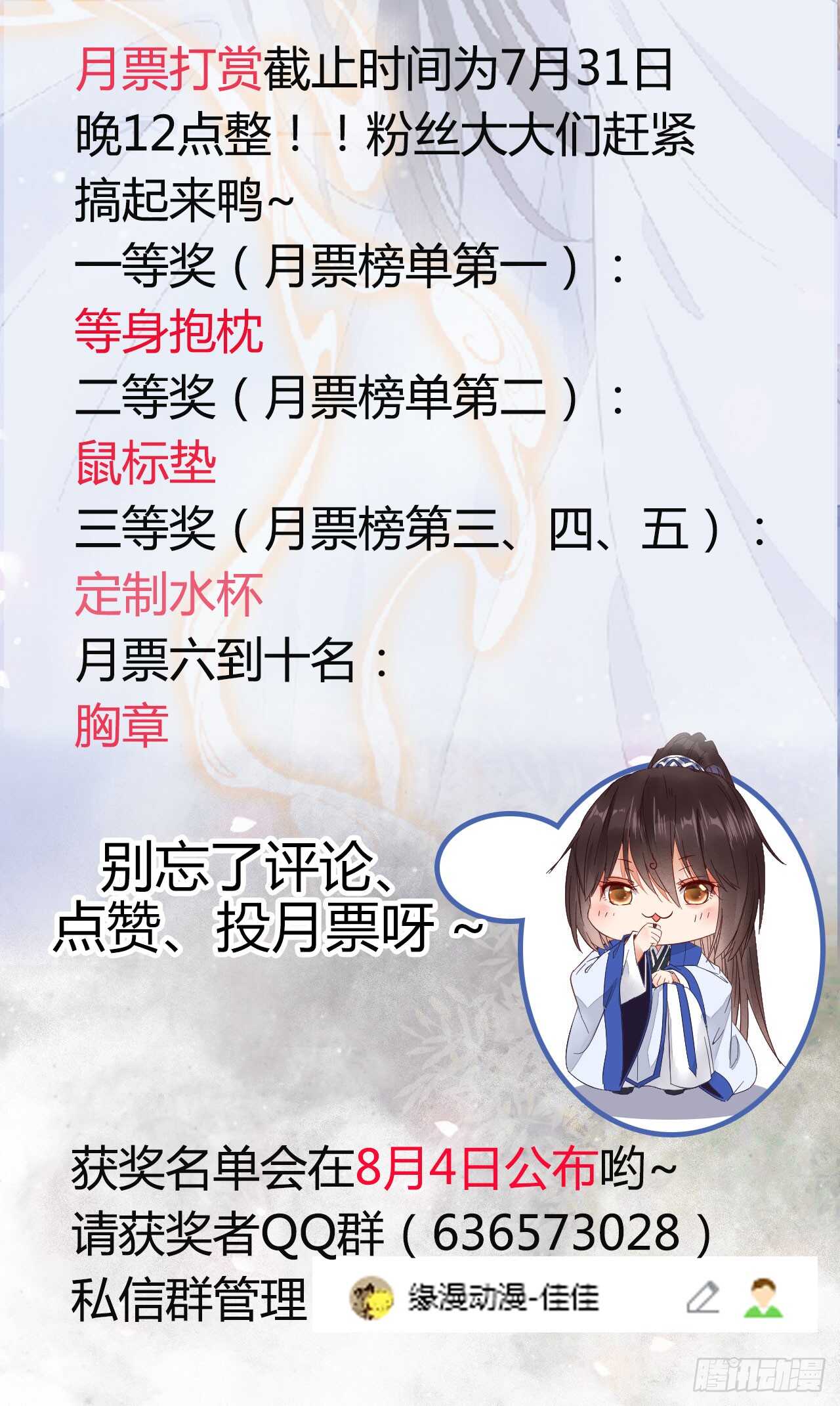 鬼医凤九韩漫全集-凤九出手救人无删减无遮挡章节图片 