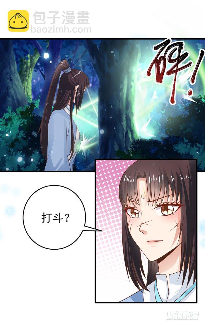 鬼医凤九韩漫全集-救下大叔！无删减无遮挡章节图片 