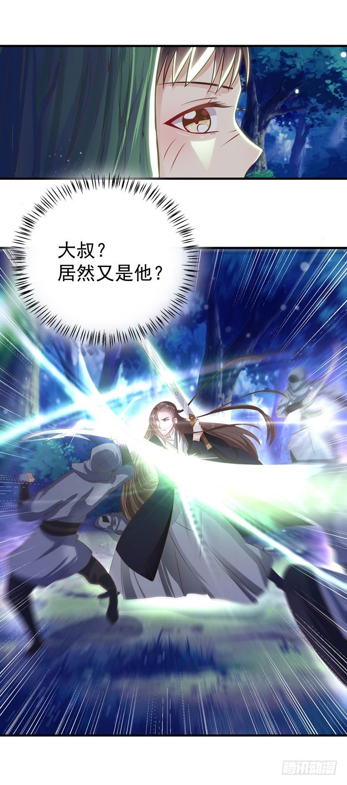 鬼医凤九韩漫全集-救下大叔！无删减无遮挡章节图片 