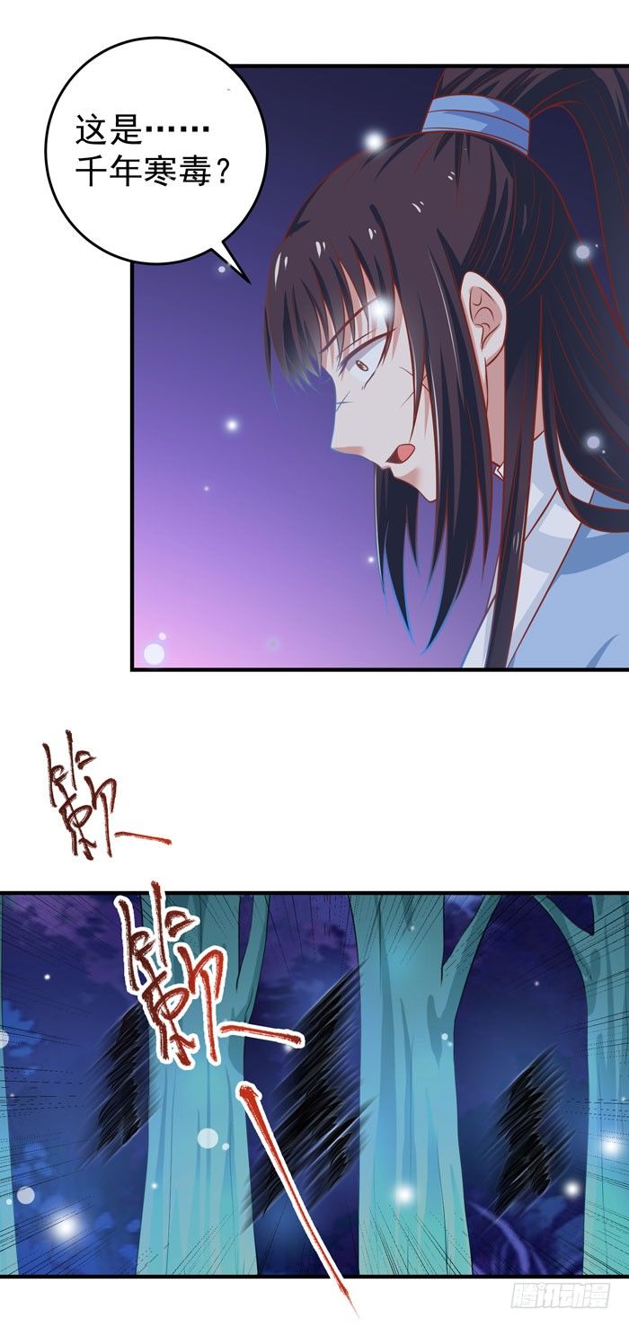 鬼医凤九韩漫全集-救下大叔！无删减无遮挡章节图片 