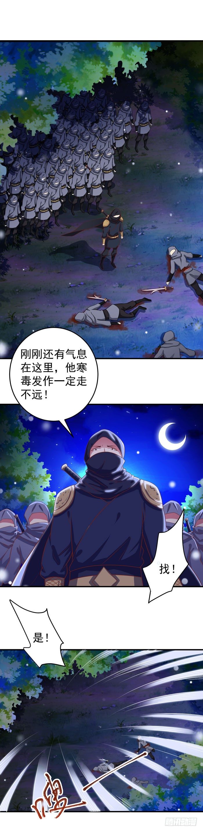 鬼医凤九韩漫全集-救下大叔！无删减无遮挡章节图片 