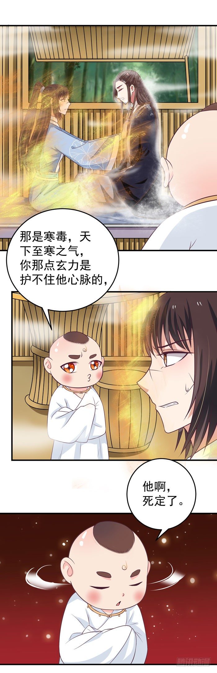 鬼医凤九韩漫全集-救下大叔！无删减无遮挡章节图片 