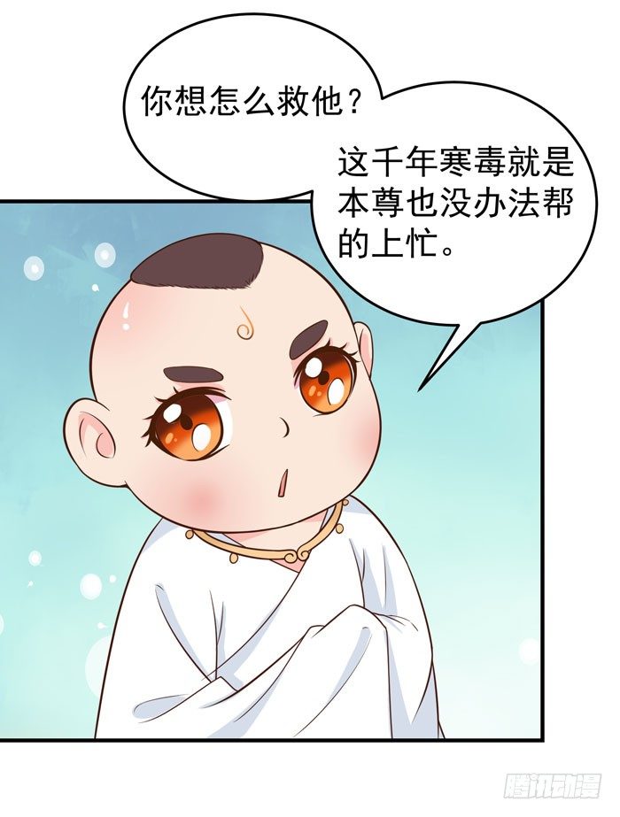 鬼医凤九韩漫全集-救下大叔！无删减无遮挡章节图片 