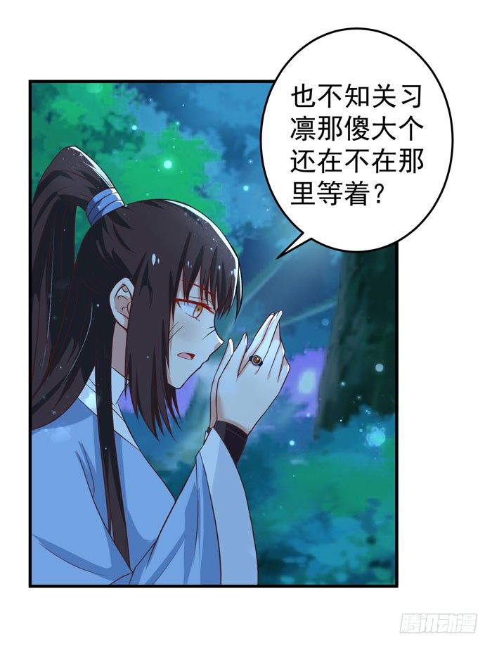 鬼医凤九韩漫全集-救下大叔！无删减无遮挡章节图片 