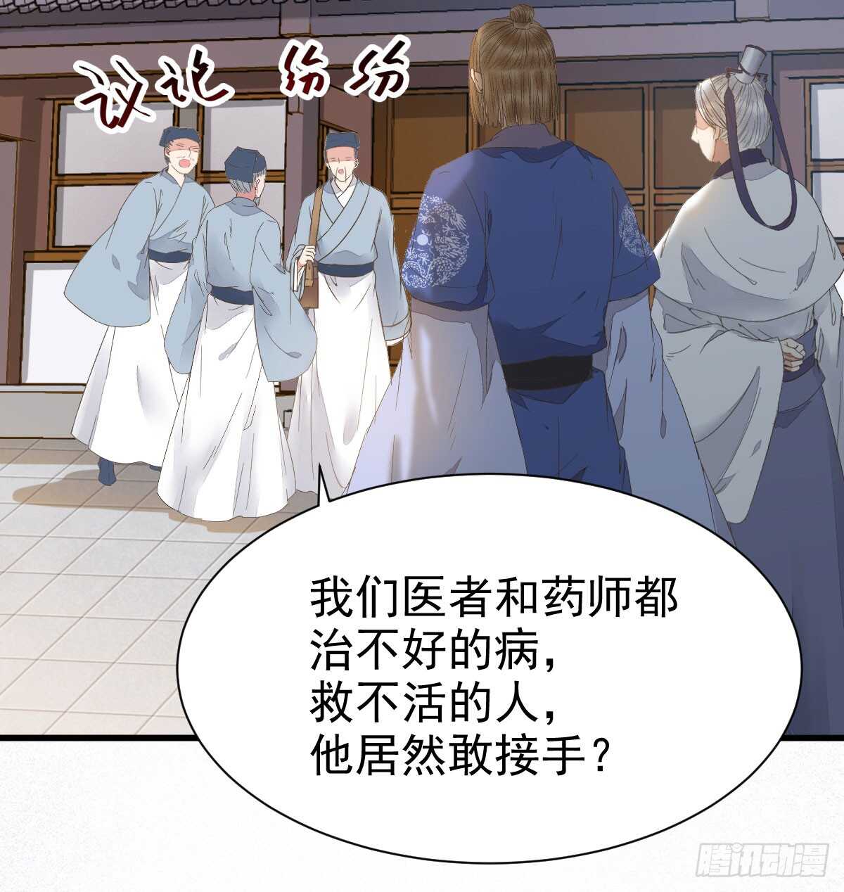 鬼医凤九韩漫全集-鬼医身份被知晓无删减无遮挡章节图片 