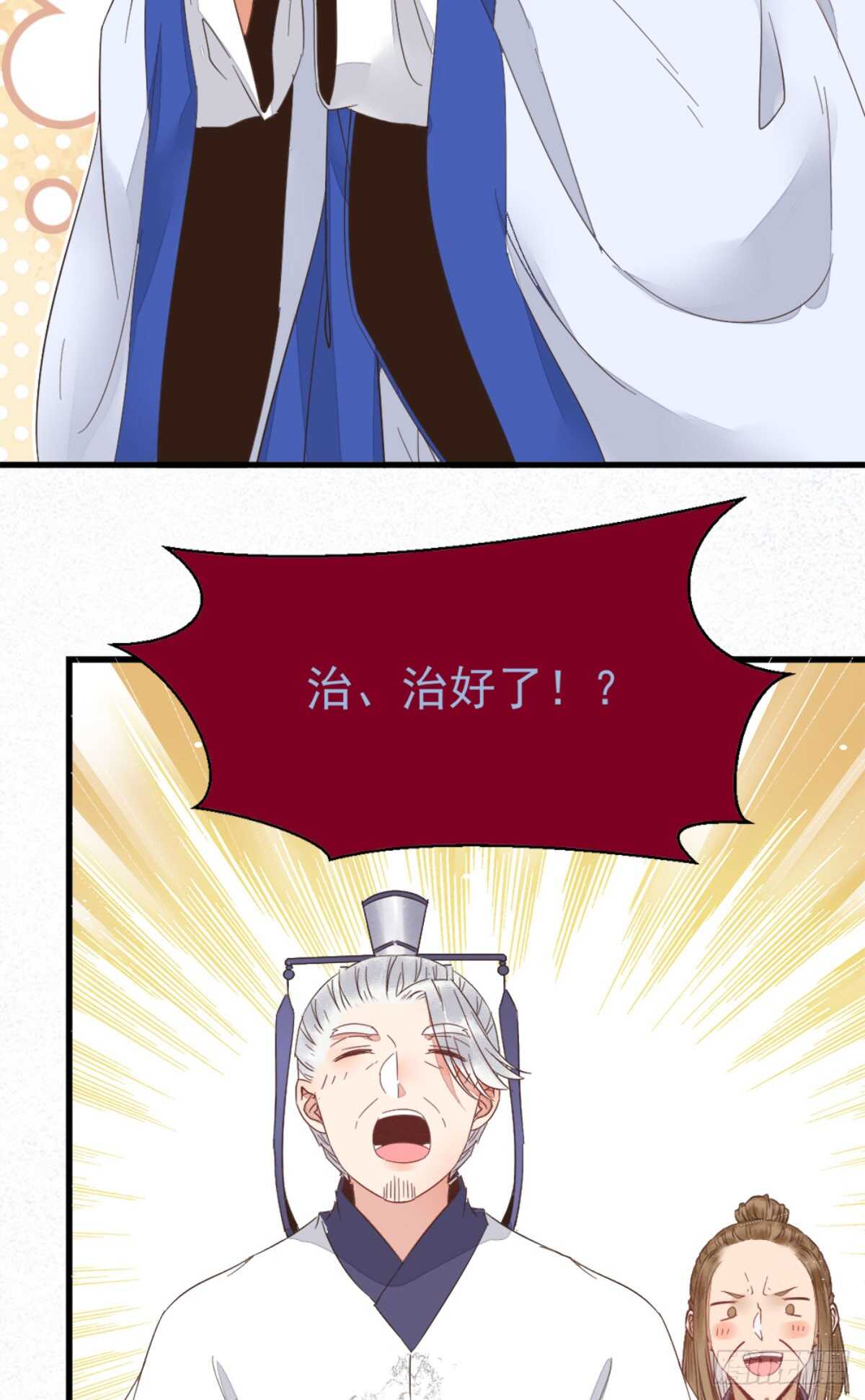鬼医凤九韩漫全集-鬼医身份被知晓无删减无遮挡章节图片 