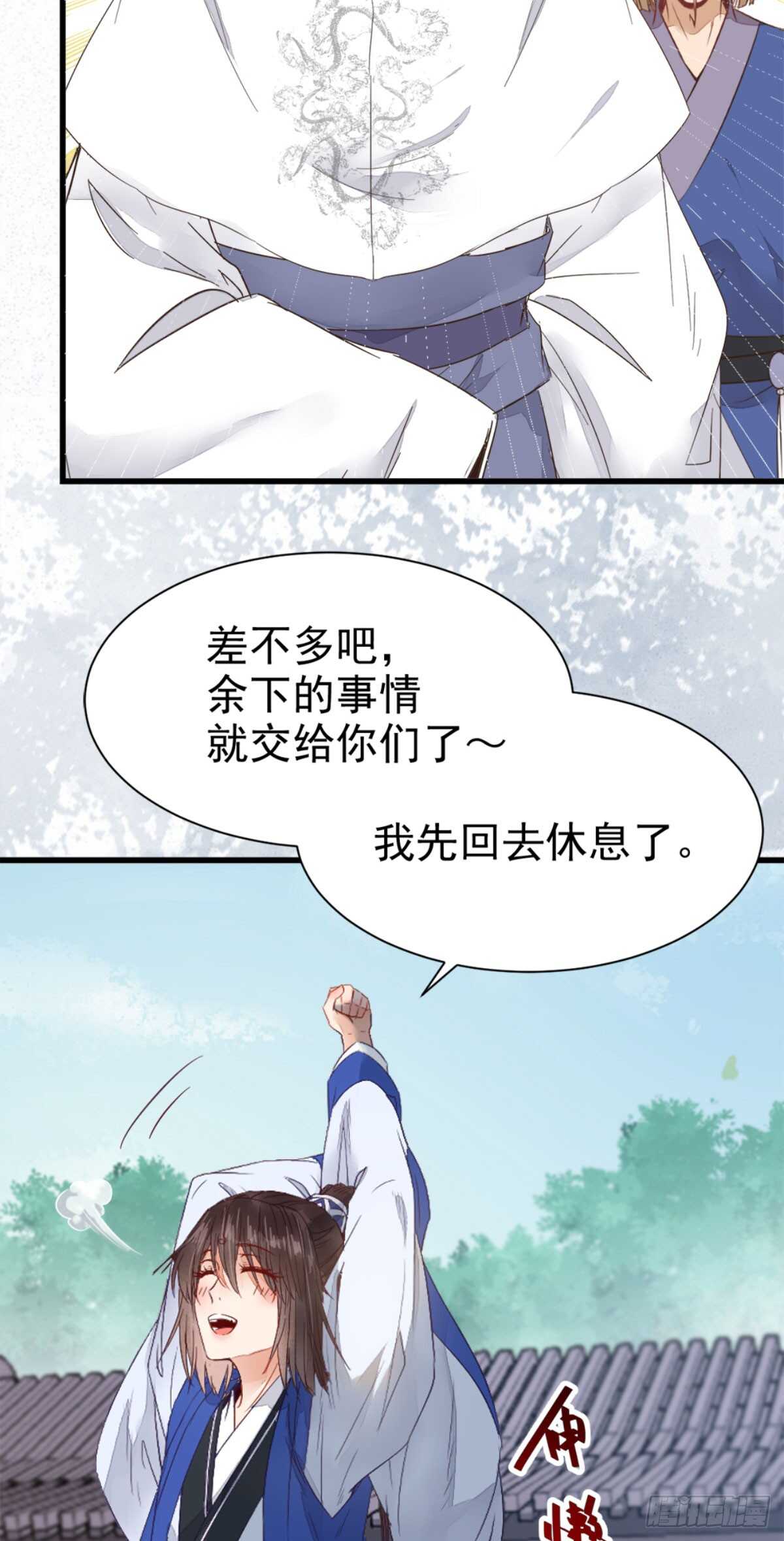 鬼医凤九韩漫全集-鬼医身份被知晓无删减无遮挡章节图片 