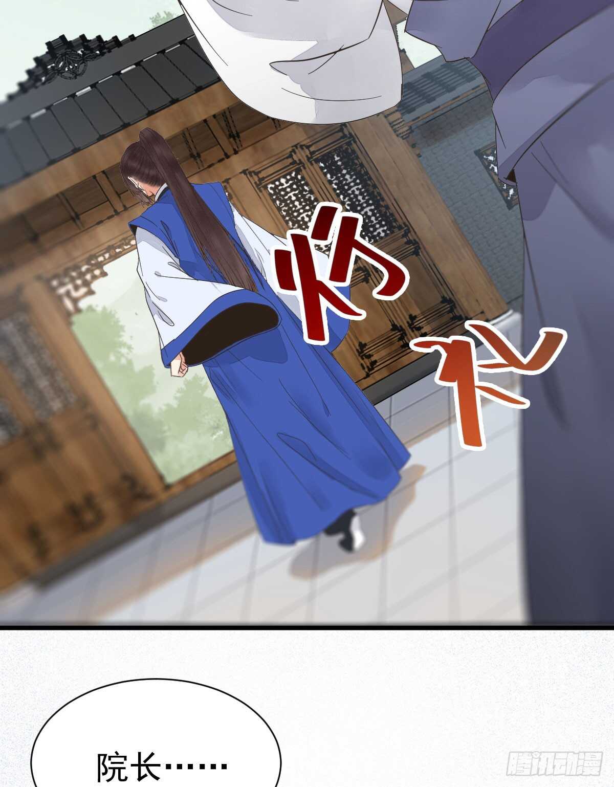 鬼医凤九韩漫全集-鬼医身份被知晓无删减无遮挡章节图片 