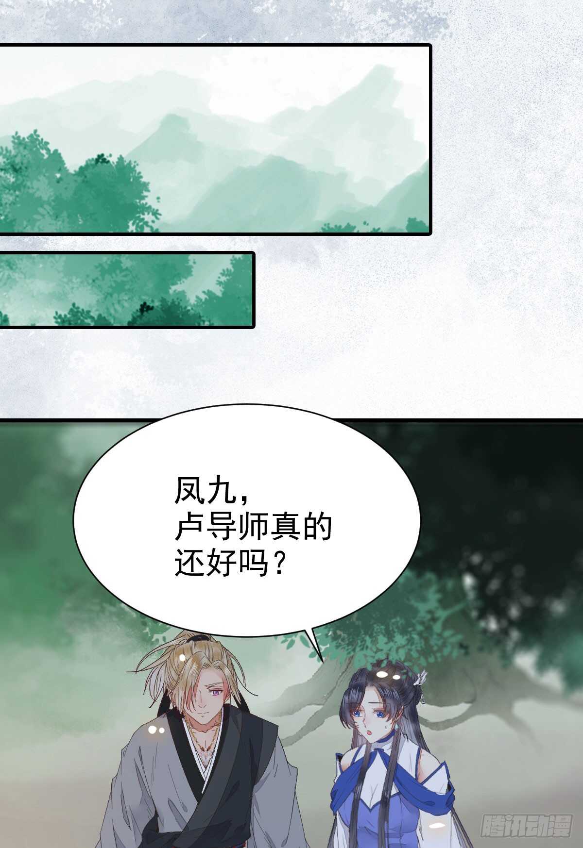 鬼医凤九韩漫全集-鬼医身份被知晓无删减无遮挡章节图片 