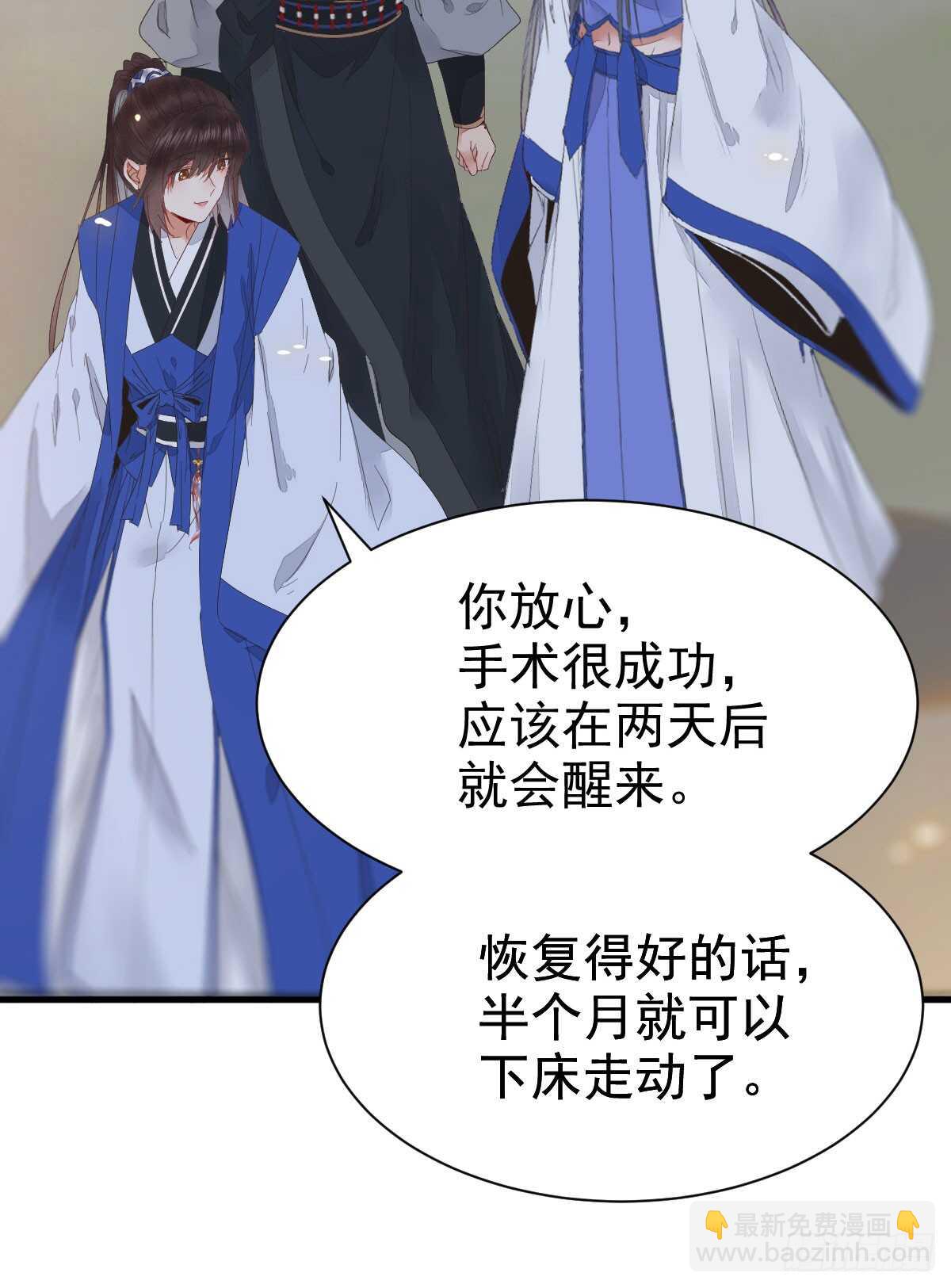 鬼医凤九韩漫全集-鬼医身份被知晓无删减无遮挡章节图片 