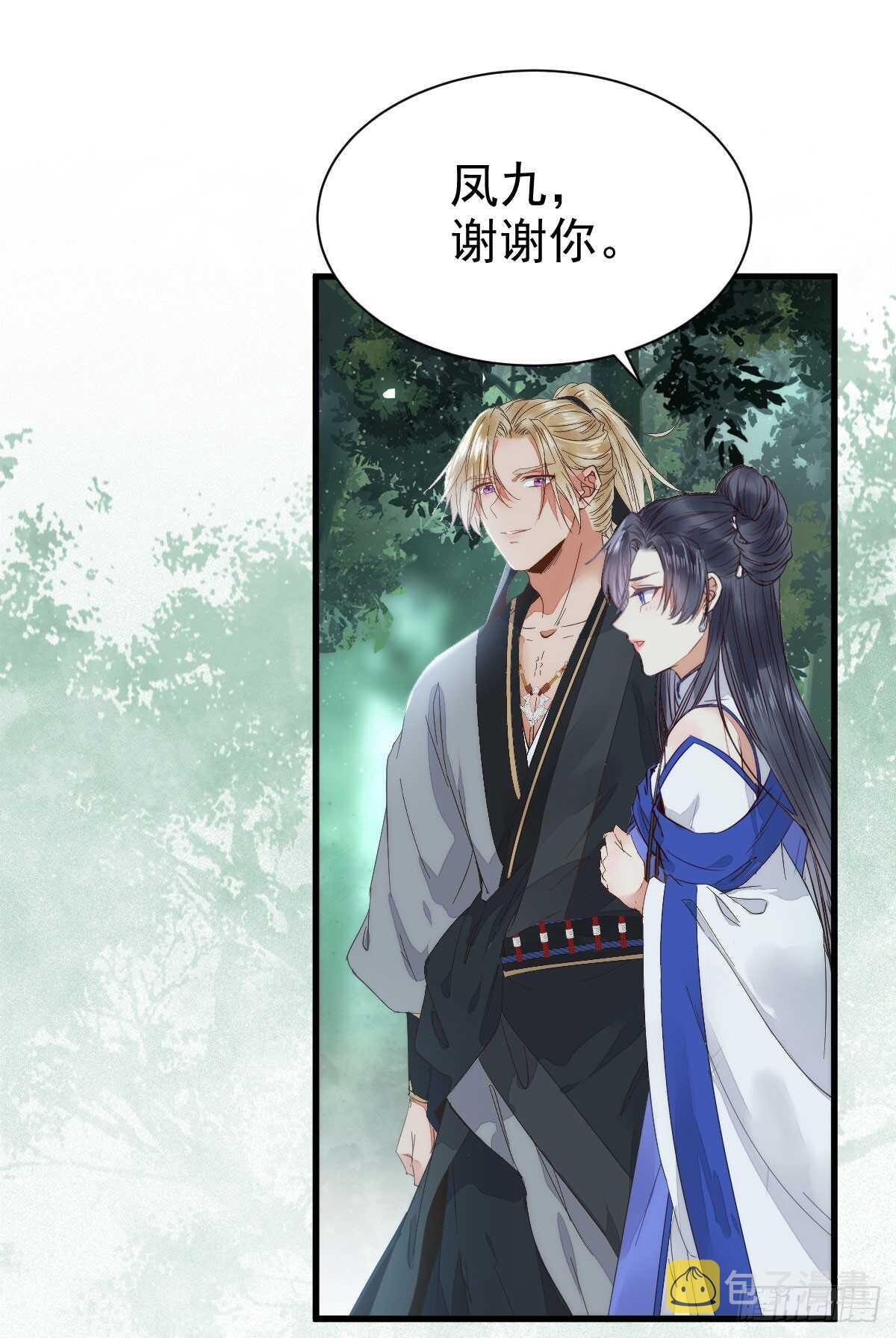 鬼医凤九韩漫全集-鬼医身份被知晓无删减无遮挡章节图片 