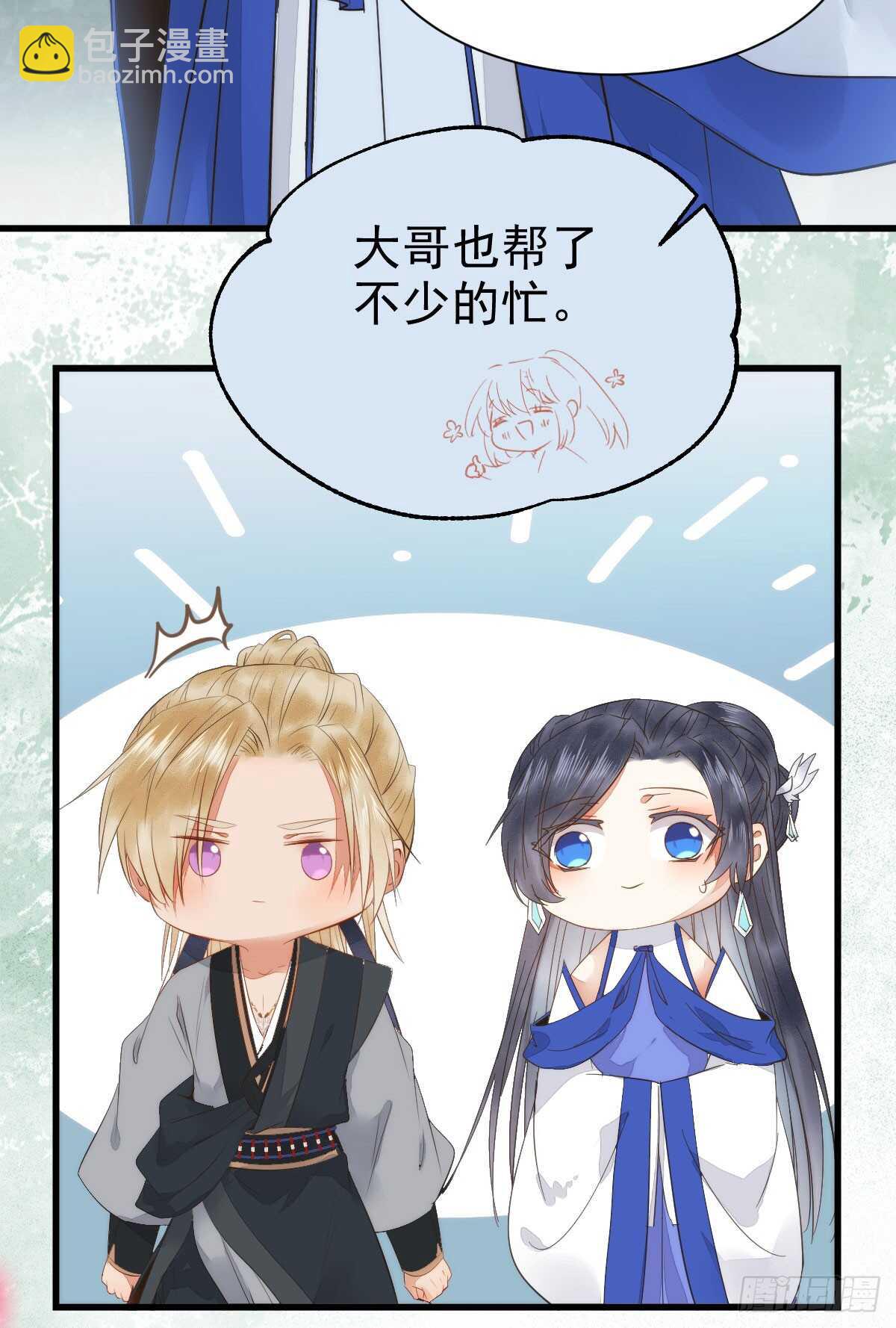 鬼医凤九韩漫全集-鬼医身份被知晓无删减无遮挡章节图片 